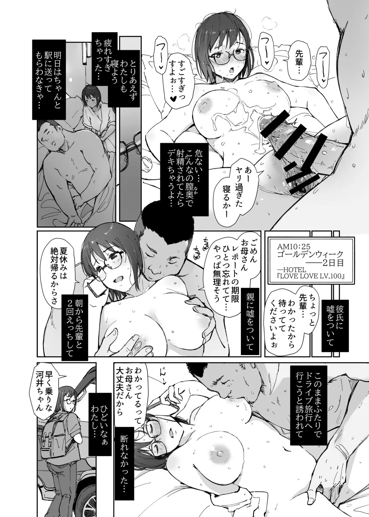 [あらくれ]先輩のデカい車が僕の彼女を乗せて激しく揺れる 图片编号 45