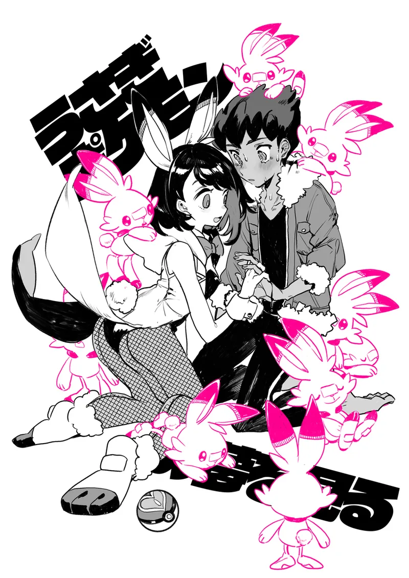 [Annoa]hpyu erotic stuffing[Pokemon sword and shield ) 이미지 번호 1