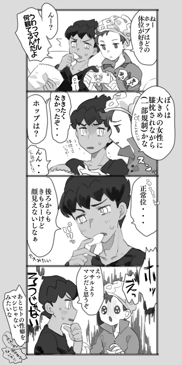 [Annoa]hpyu erotic stuffing[Pokemon sword and shield ) 이미지 번호 3