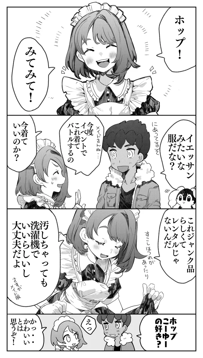 [Annoa]hpyu erotic stuffing[Pokemon sword and shield ) 이미지 번호 4