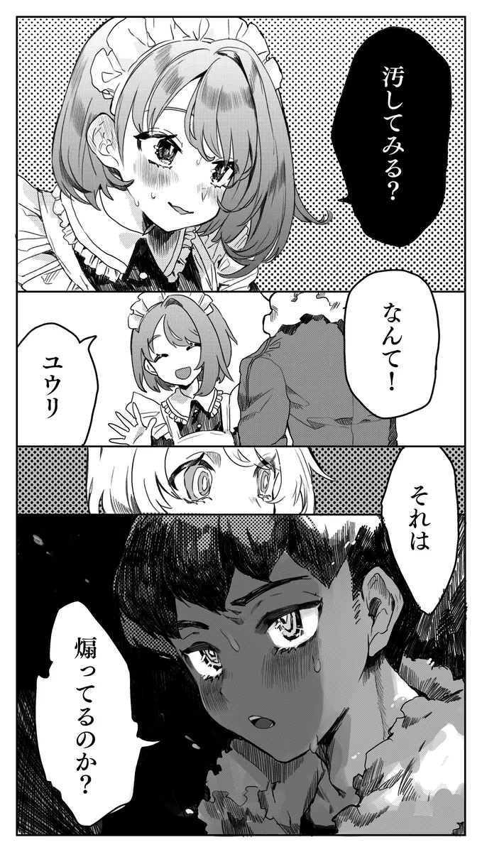 [Annoa]hpyu erotic stuffing[Pokemon sword and shield ) 이미지 번호 5