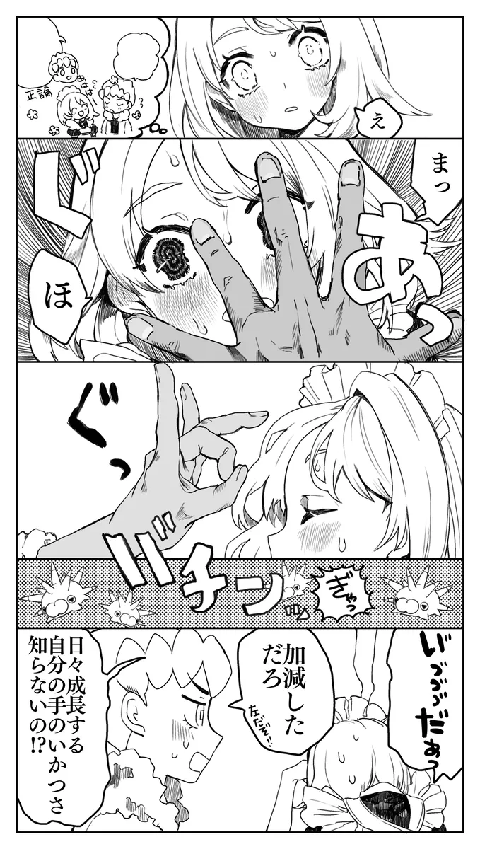 [Annoa]hpyu erotic stuffing[Pokemon sword and shield ) 이미지 번호 6