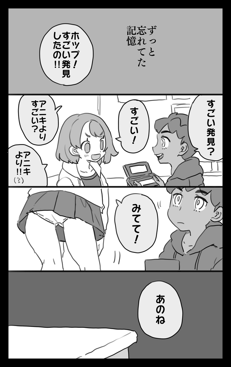 [Annoa]hpyu erotic stuffing[Pokemon sword and shield ) 이미지 번호 8