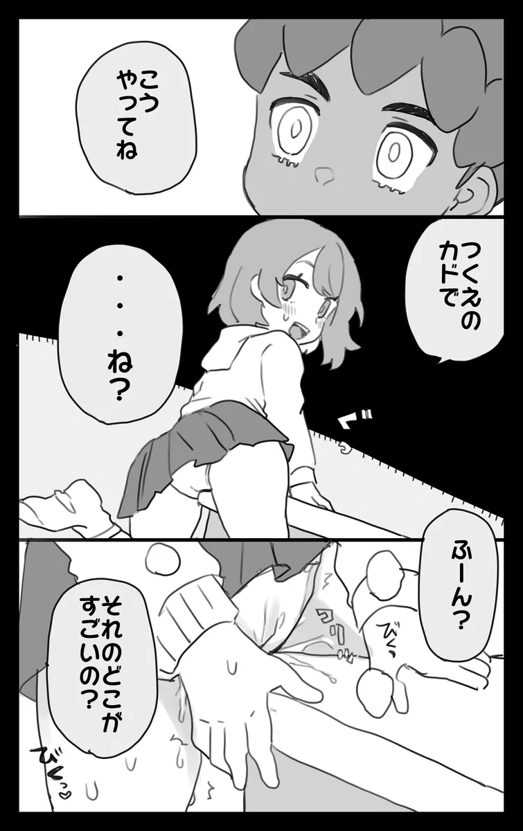 [Annoa]hpyu erotic stuffing[Pokemon sword and shield ) 이미지 번호 9