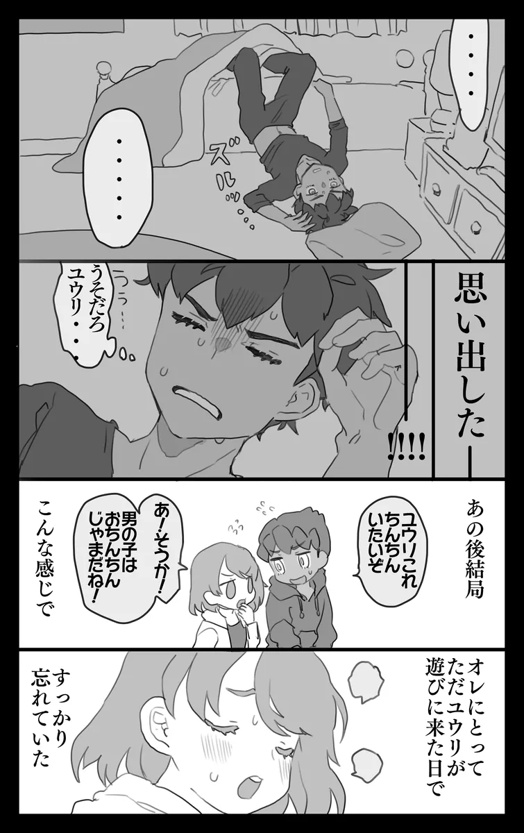 [Annoa]hpyu erotic stuffing[Pokemon sword and shield ) 이미지 번호 11