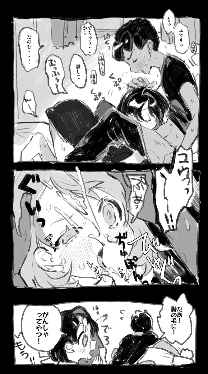 [Annoa]hpyu erotic stuffing[Pokemon sword and shield ) 이미지 번호 13