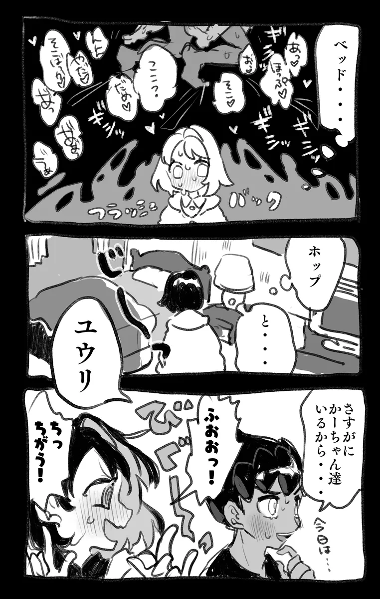 [Annoa]hpyu erotic stuffing[Pokemon sword and shield ) 이미지 번호 18