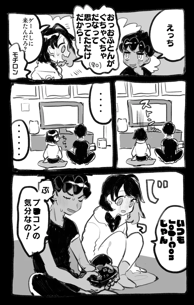 [Annoa]hpyu erotic stuffing[Pokemon sword and shield ) 이미지 번호 19