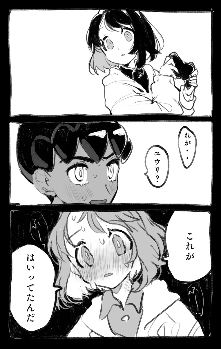 [Annoa]hpyu erotic stuffing[Pokemon sword and shield ) 이미지 번호 21