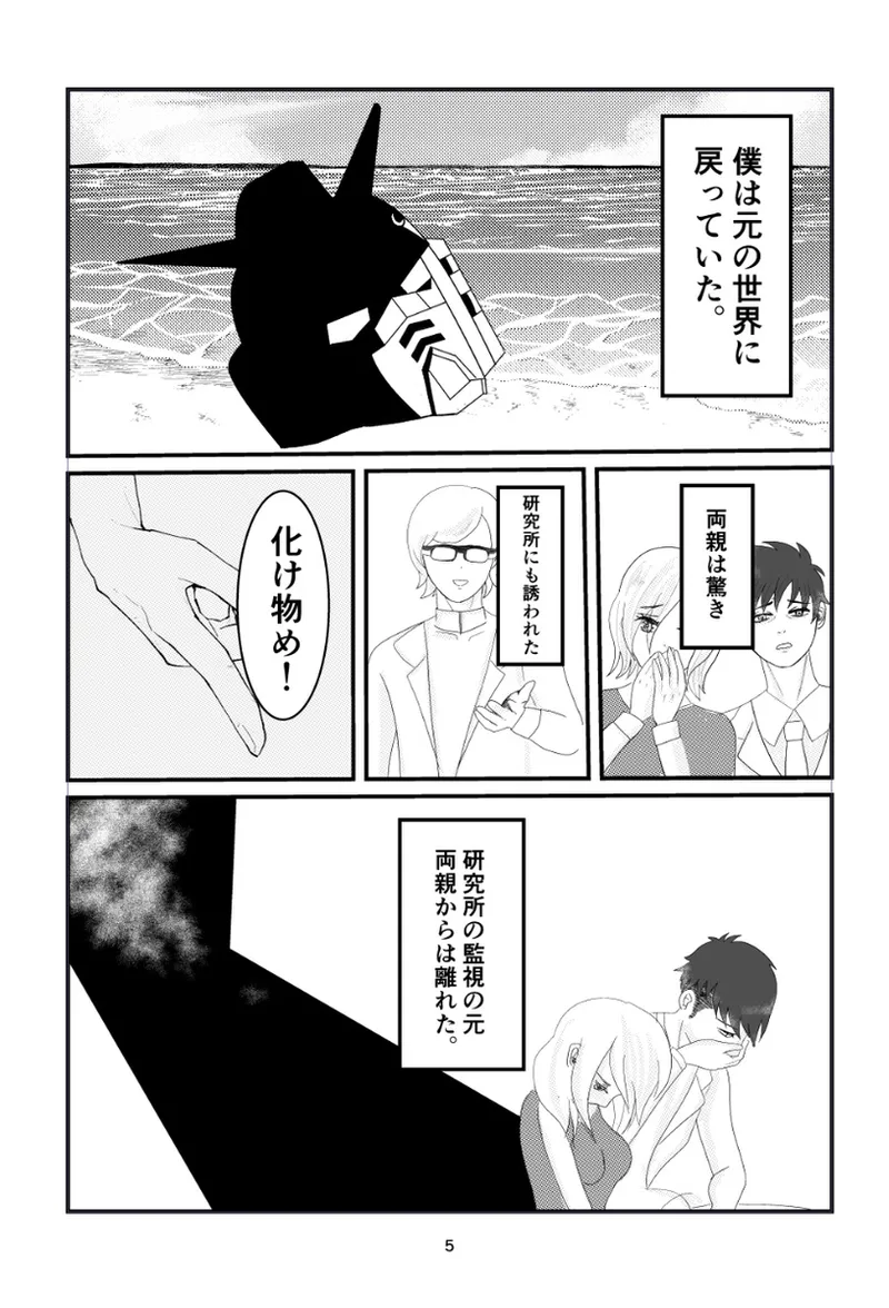 [yuki ]Iborn to be yoursMobile Suit Gundam GQuuuuuuX) 이미지 번호 2