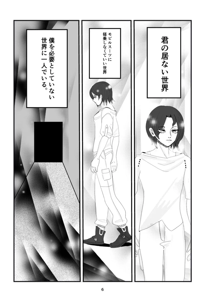 [yuki ]Iborn to be yoursMobile Suit Gundam GQuuuuuuX) 이미지 번호 3