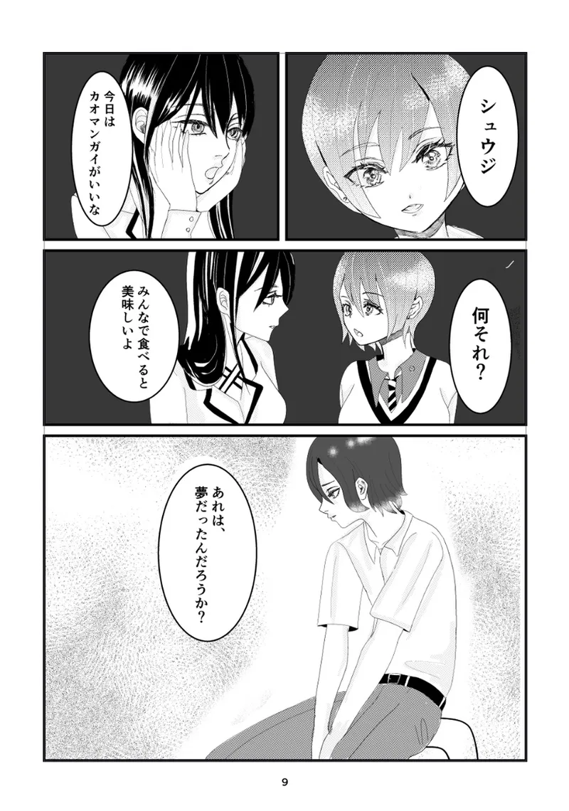 [yuki ]Iborn to be yoursMobile Suit Gundam GQuuuuuuX) 이미지 번호 4