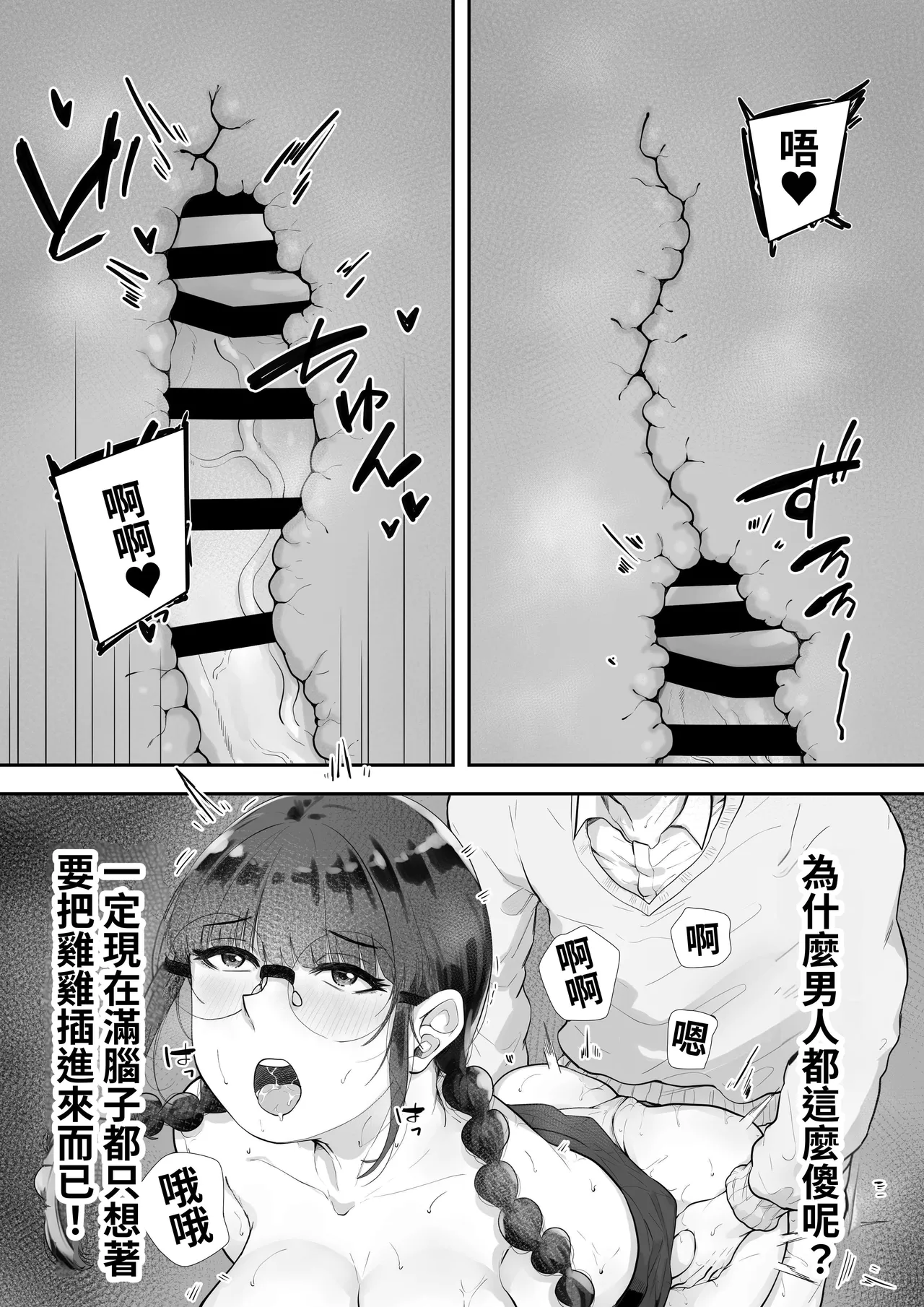 [Trampolines] Kyonyuu no Tosho Iinchou wa Ecchi na Koto ni Kyoumi Shinshin | 巨乳的図書委員長。對色情有著濃厚的興趣。 [Chinese] [阿澤] image number 22