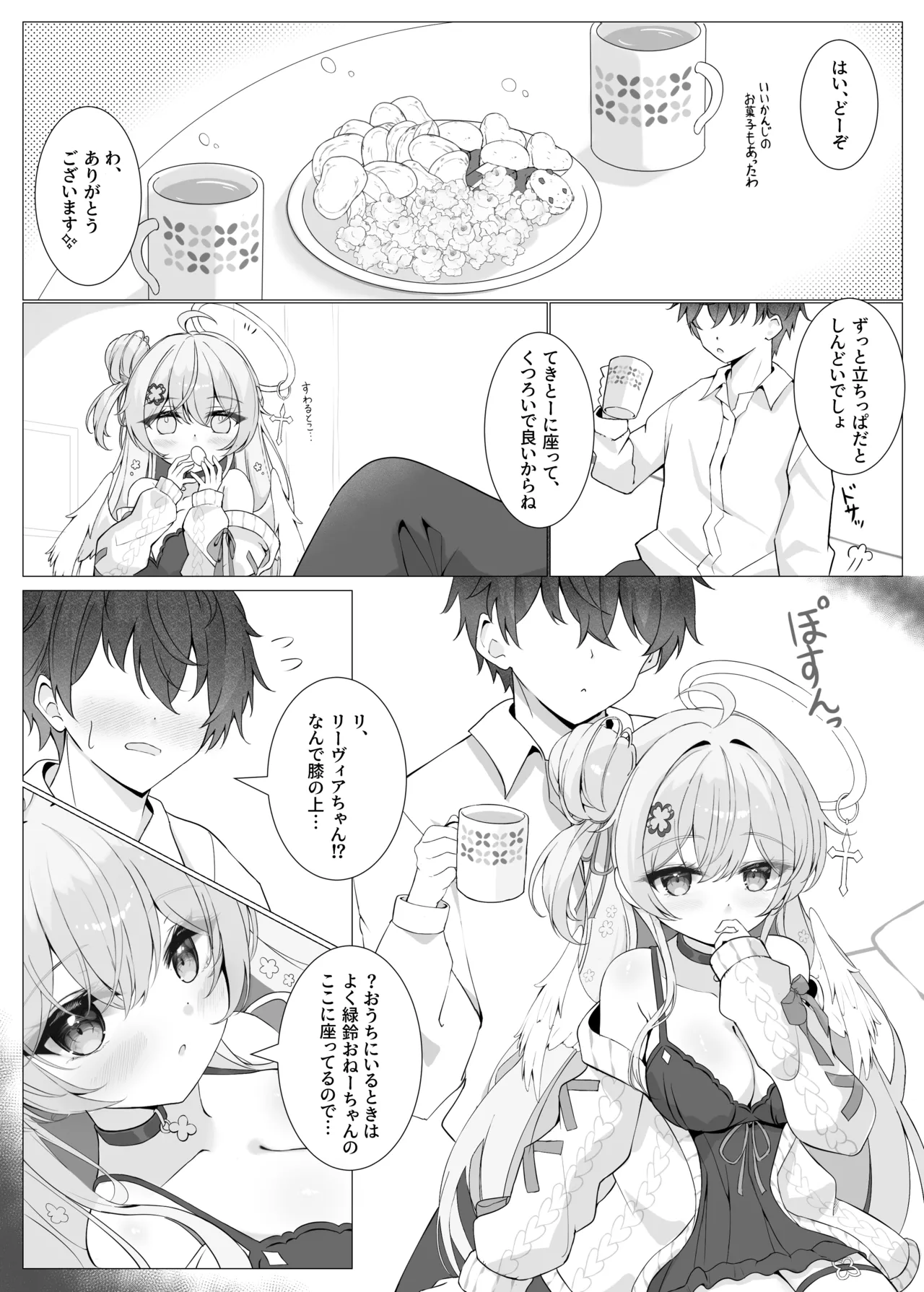 [Mint-nium* (Mikaze Maruto)] Tonari no Tenshi to Himitsu no Ichinichi - The Angel Next Door: A Secret Day [Digital] 画像番号 8