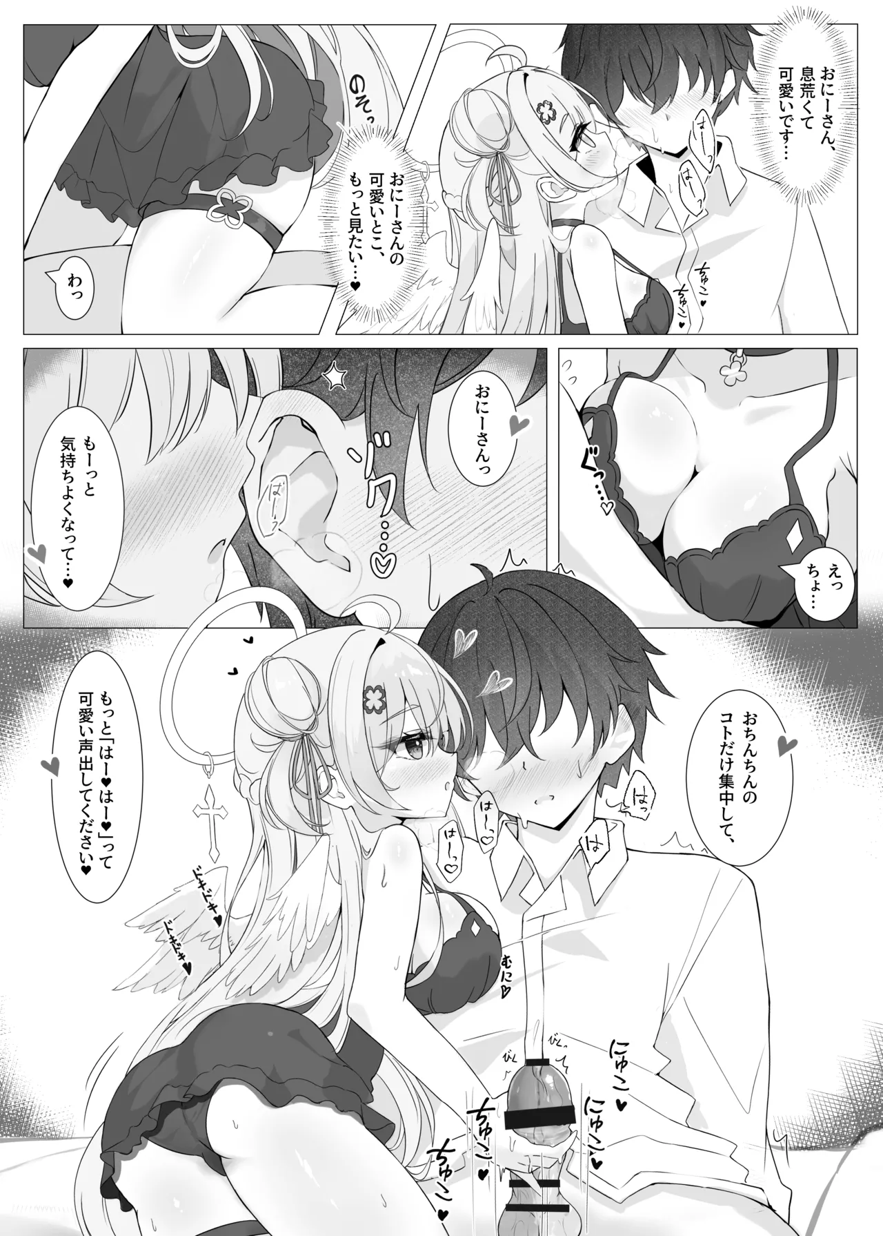 [Mint-nium* (Mikaze Maruto)] Tonari no Tenshi to Himitsu no Ichinichi - The Angel Next Door: A Secret Day [Digital] 画像番号 12