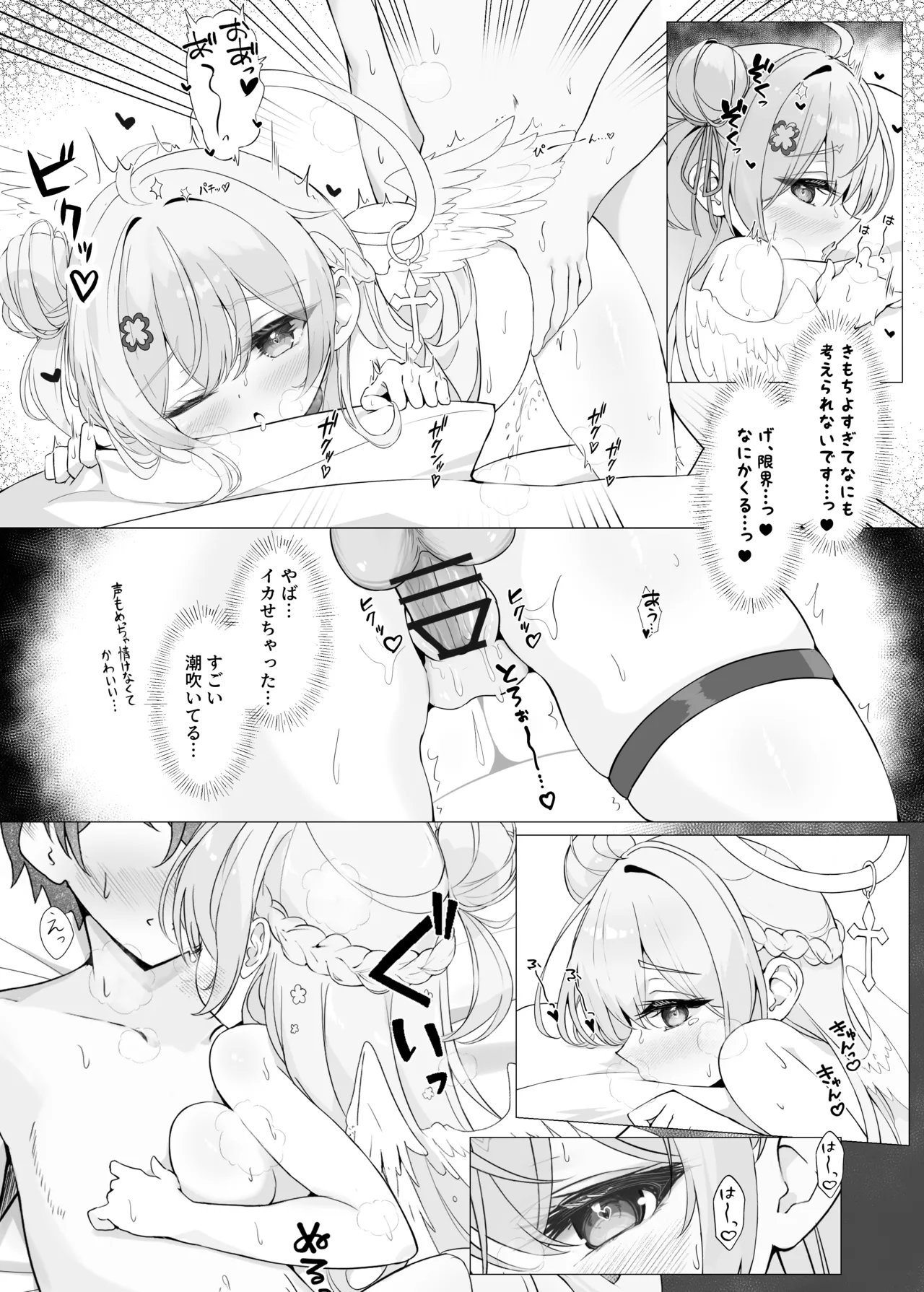 [Mint-nium* (Mikaze Maruto)] Tonari no Tenshi to Himitsu no Ichinichi - The Angel Next Door: A Secret Day [Digital] 画像番号 20