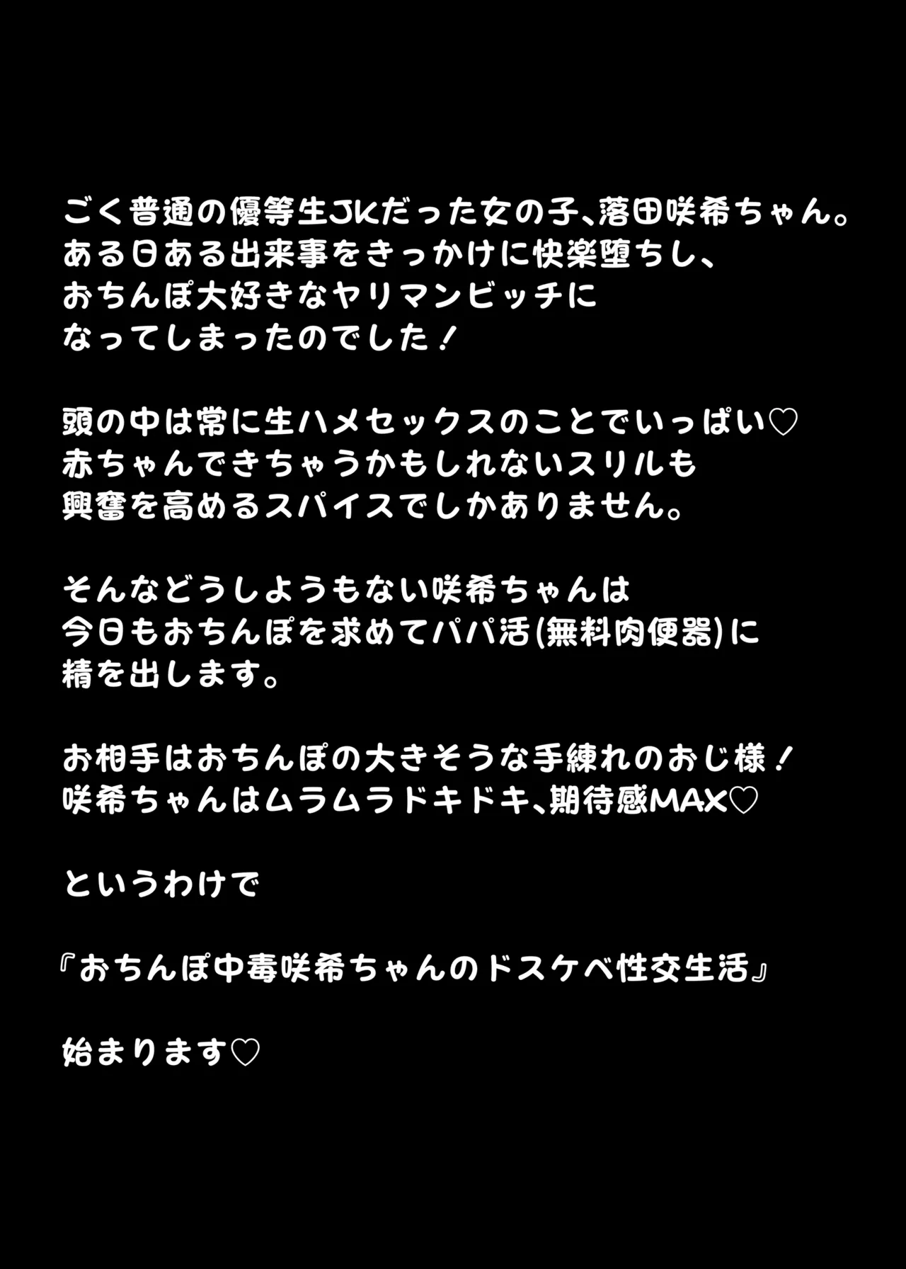 [Forest Caravan (Forest)] Ochinpo Chuudoku Saki-chan no Dosukebe Seikou Seikatsu 图片编号 2
