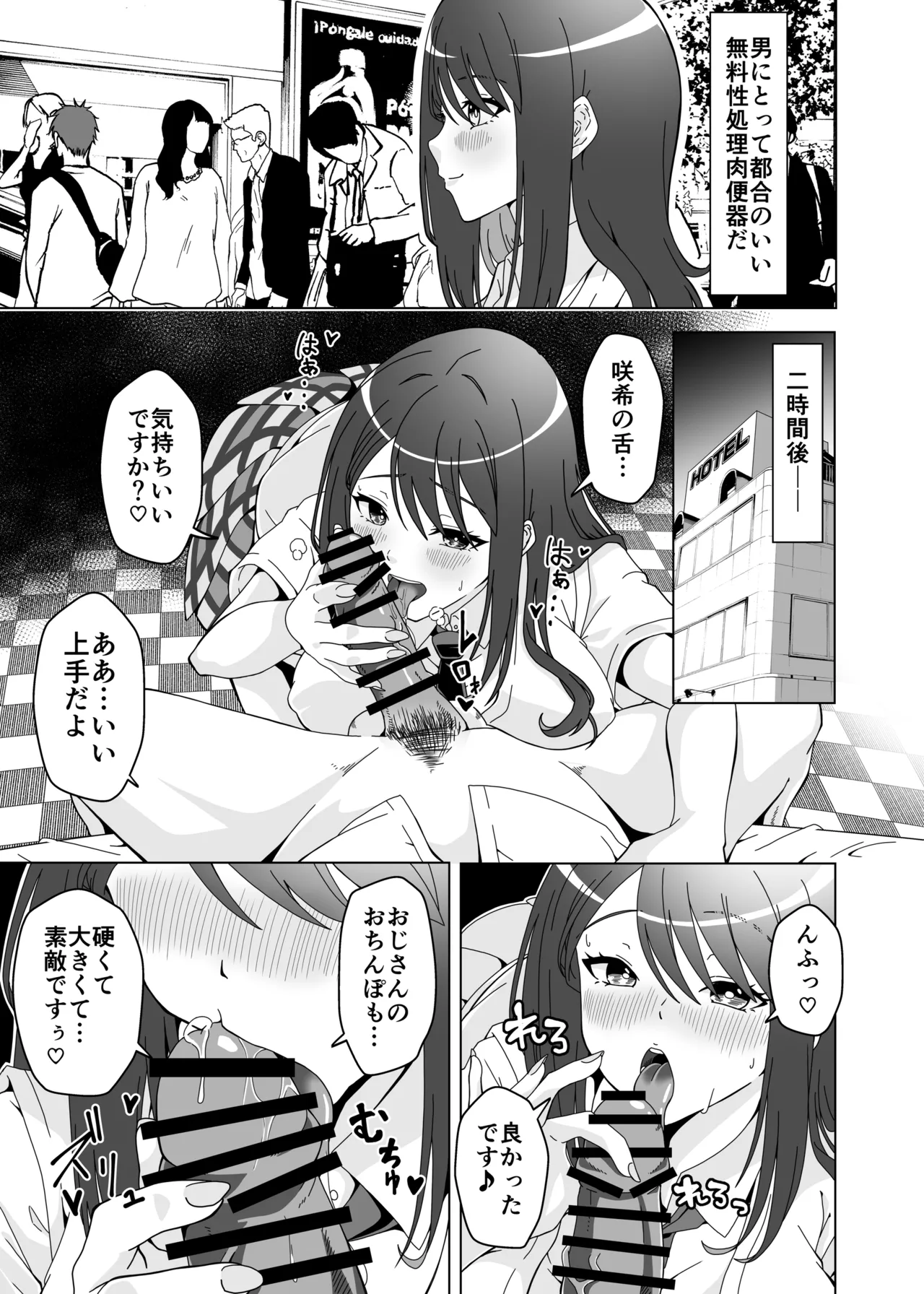 [Forest Caravan (Forest)] Ochinpo Chuudoku Saki-chan no Dosukebe Seikou Seikatsu 图片编号 5