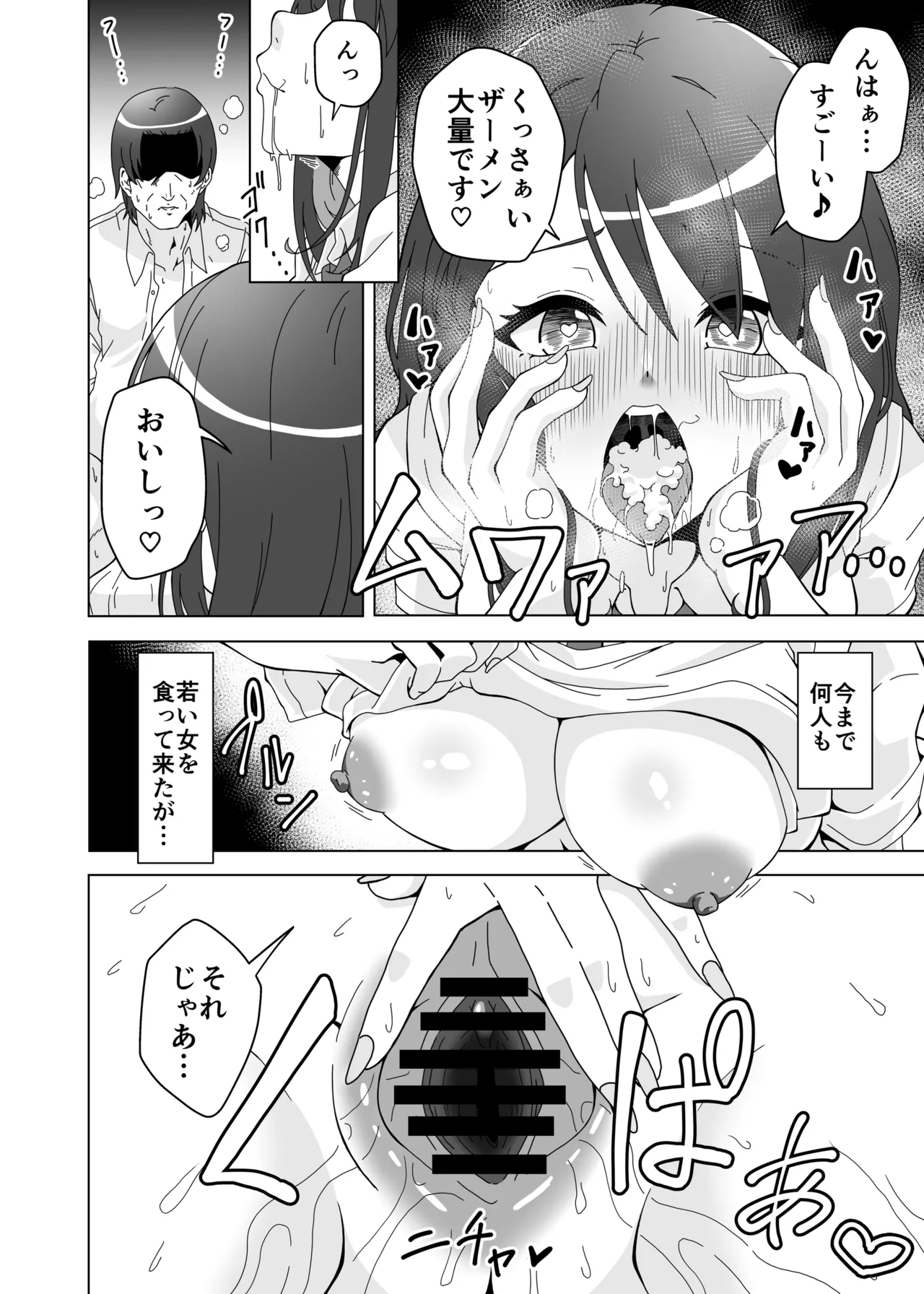 [Forest Caravan (Forest)] Ochinpo Chuudoku Saki-chan no Dosukebe Seikou Seikatsu 图片编号 10