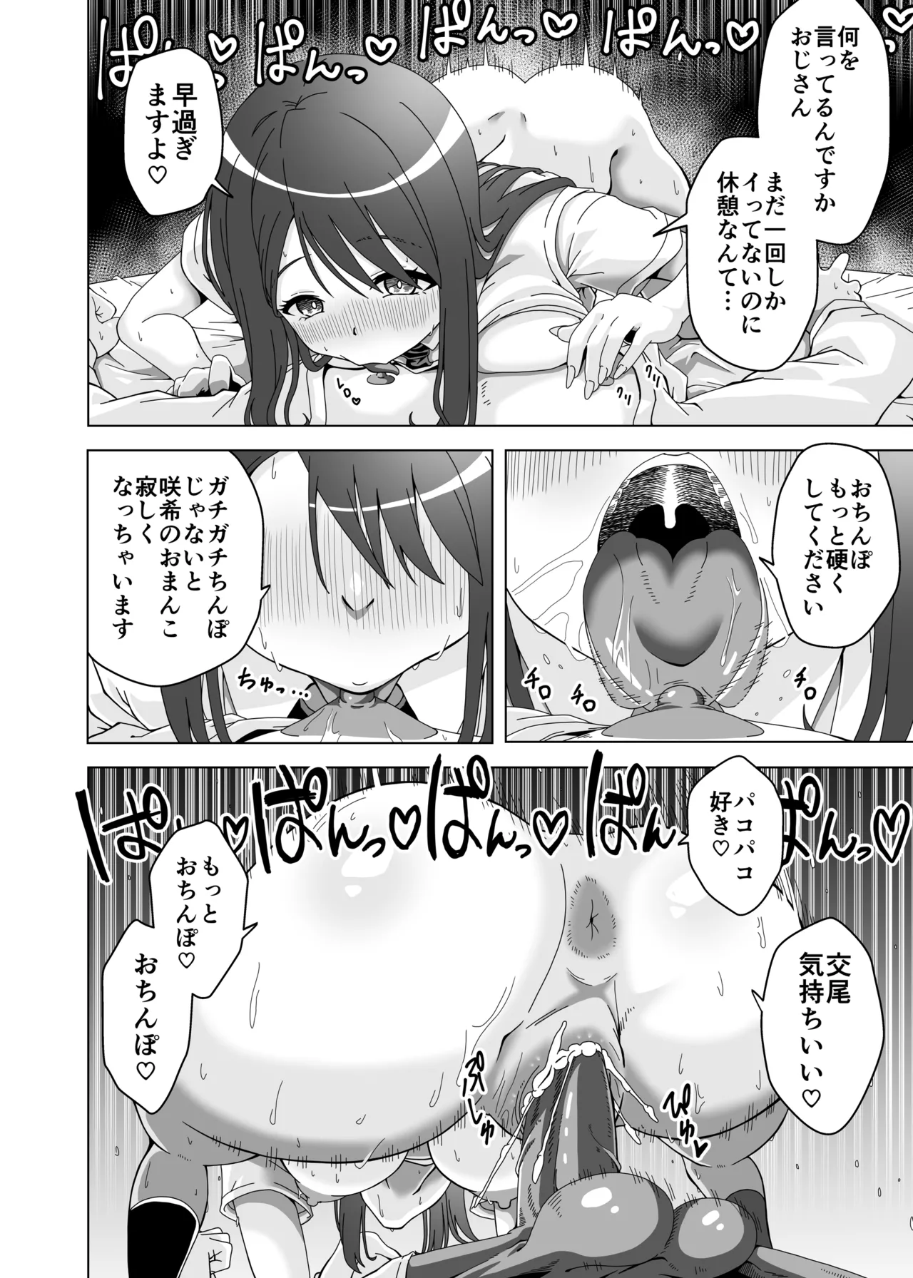 [Forest Caravan (Forest)] Ochinpo Chuudoku Saki-chan no Dosukebe Seikou Seikatsu 图片编号 16