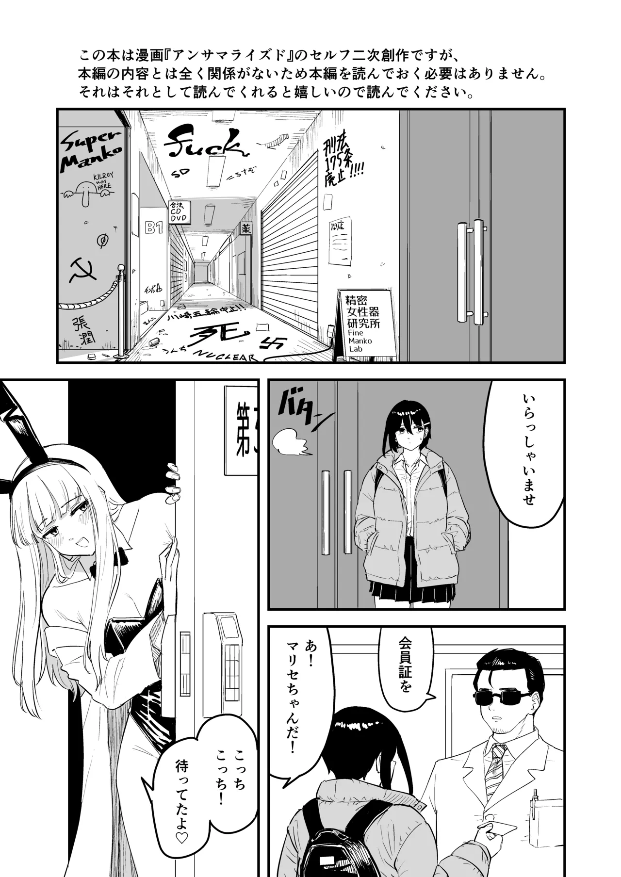 [PENG-MODEL (PND)] Development no Senmonten [Digital] 이미지 번호 2