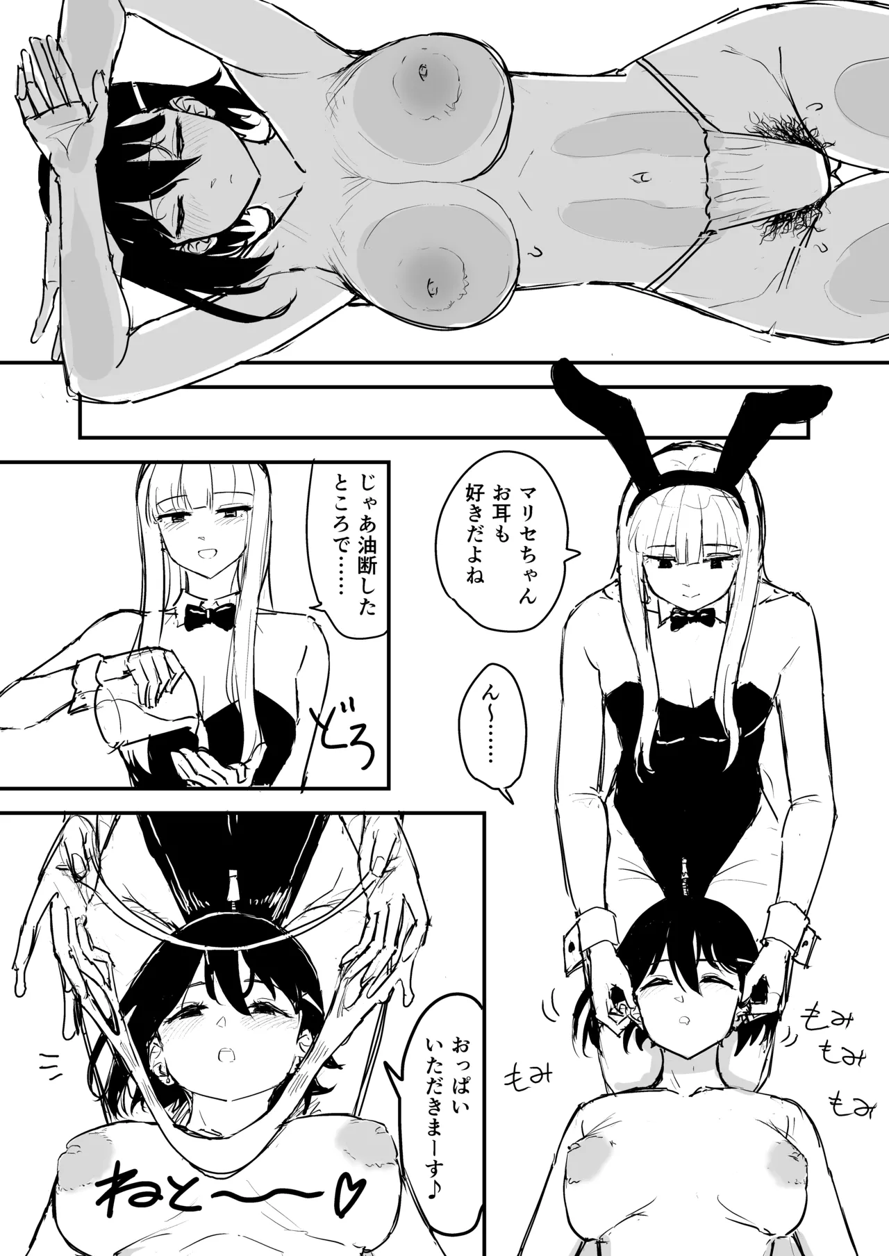 [PENG-MODEL (PND)] Development no Senmonten [Digital] 이미지 번호 6