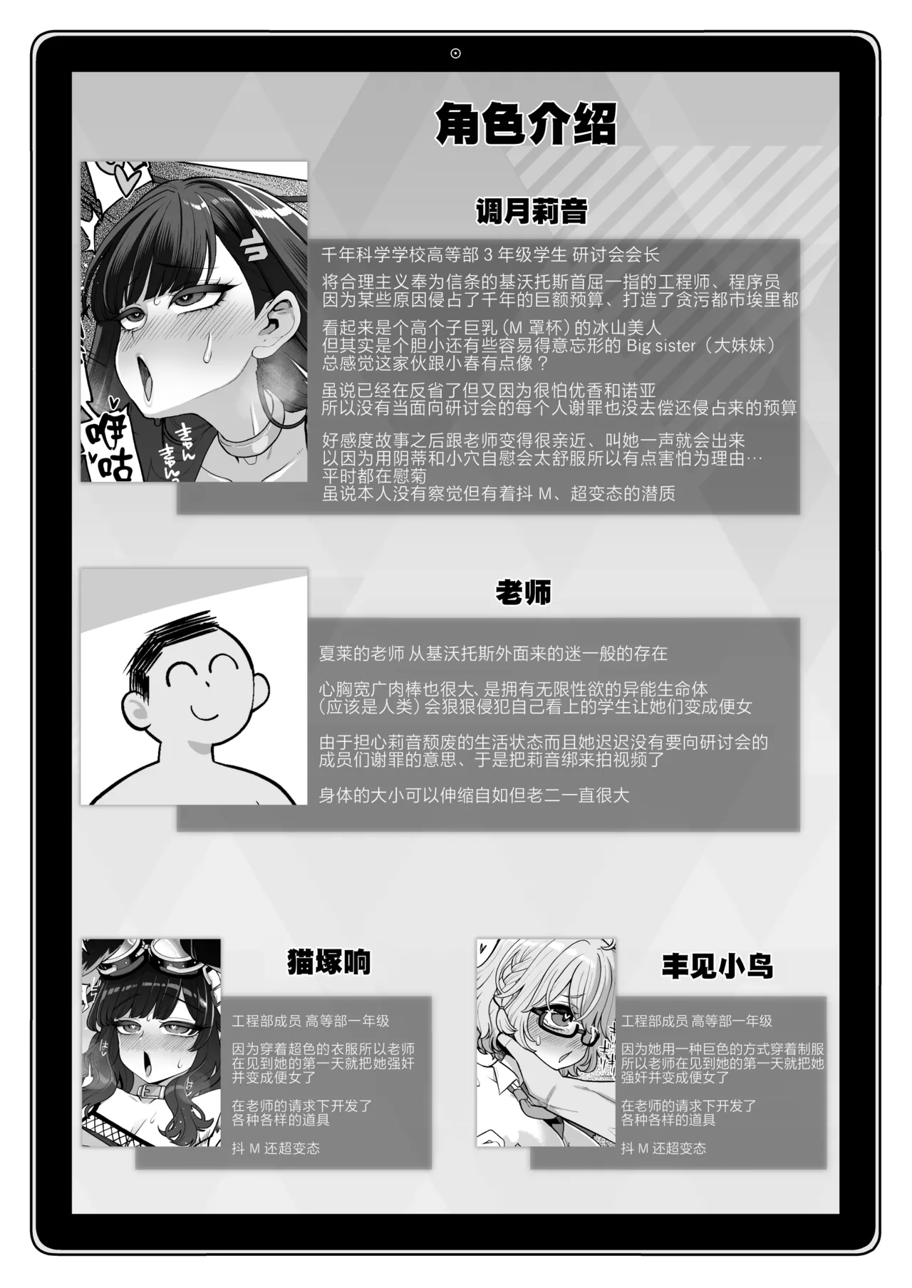 [Showa Saishuu Sensen (Hanauna)] Tsukatsuki Rio Kanzen Choukyou Manual | 调月莉音完全调教说明书 (Blue Archive) [Chinese] [欶澜汉化组] [Digital] 이미지 번호 4