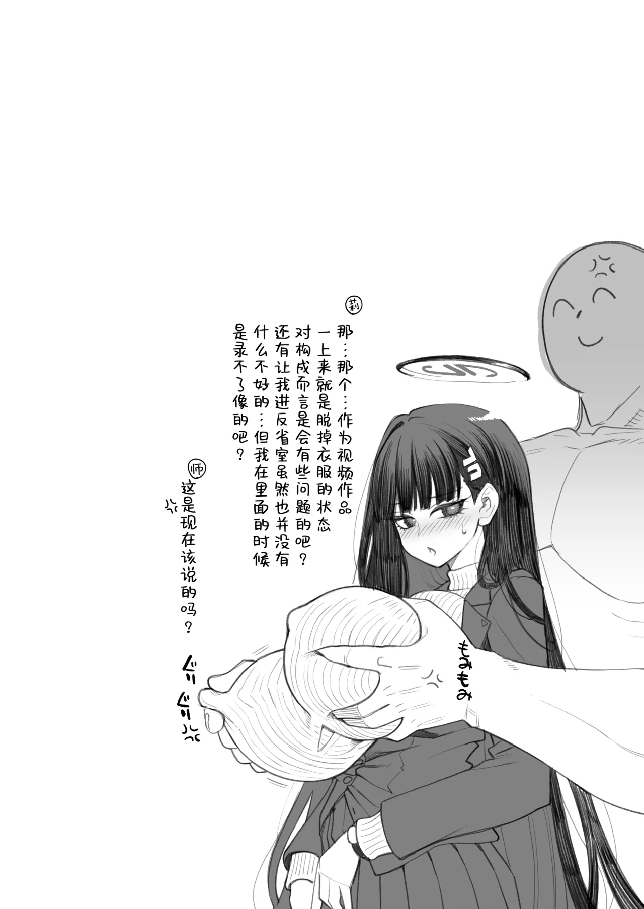 [Showa Saishuu Sensen (Hanauna)] Tsukatsuki Rio Kanzen Choukyou Manual | 调月莉音完全调教说明书 (Blue Archive) [Chinese] [欶澜汉化组] [Digital] 이미지 번호 20