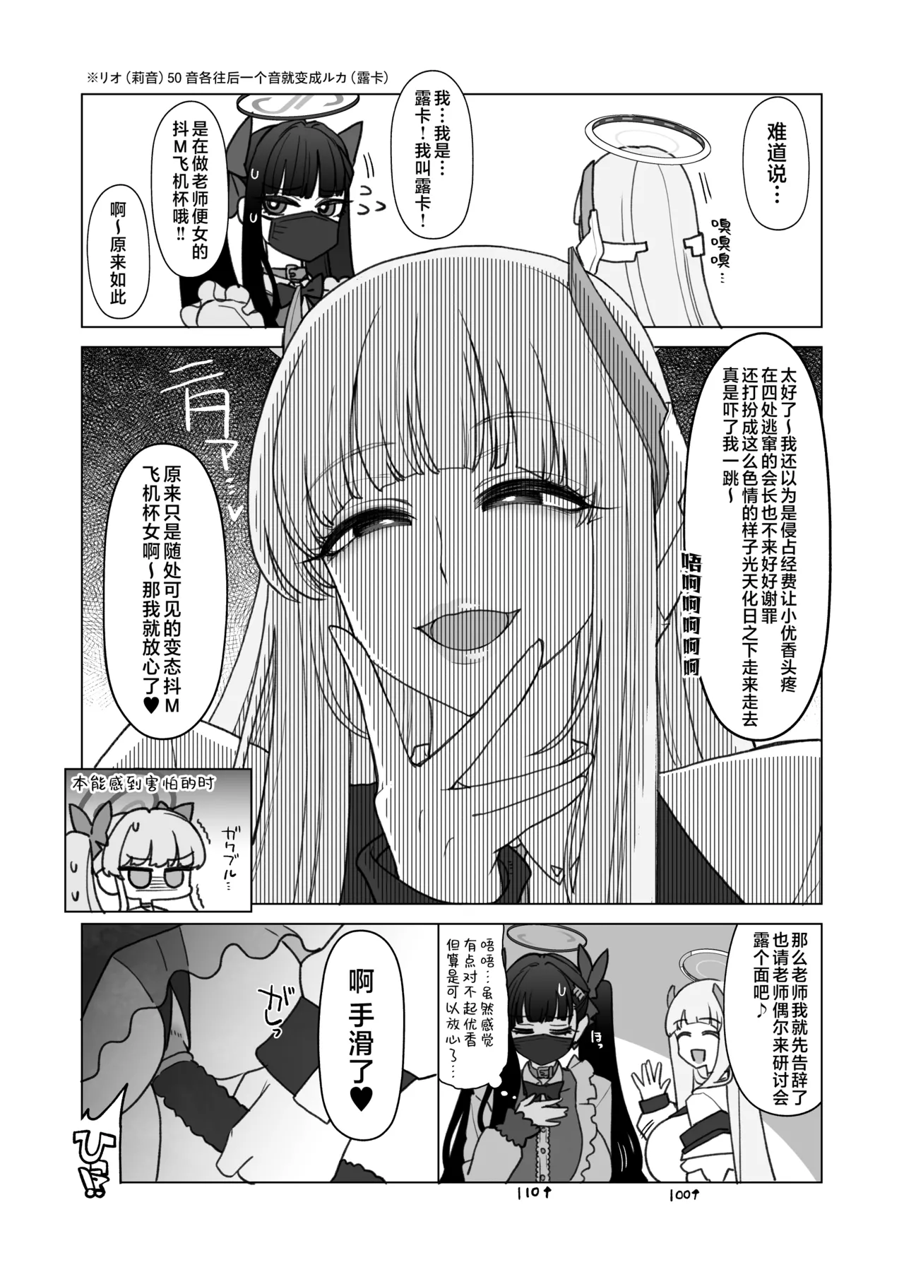 [Showa Saishuu Sensen (Hanauna)] Tsukatsuki Rio Kanzen Choukyou Manual | 调月莉音完全调教说明书 (Blue Archive) [Chinese] [欶澜汉化组] [Digital] 이미지 번호 30