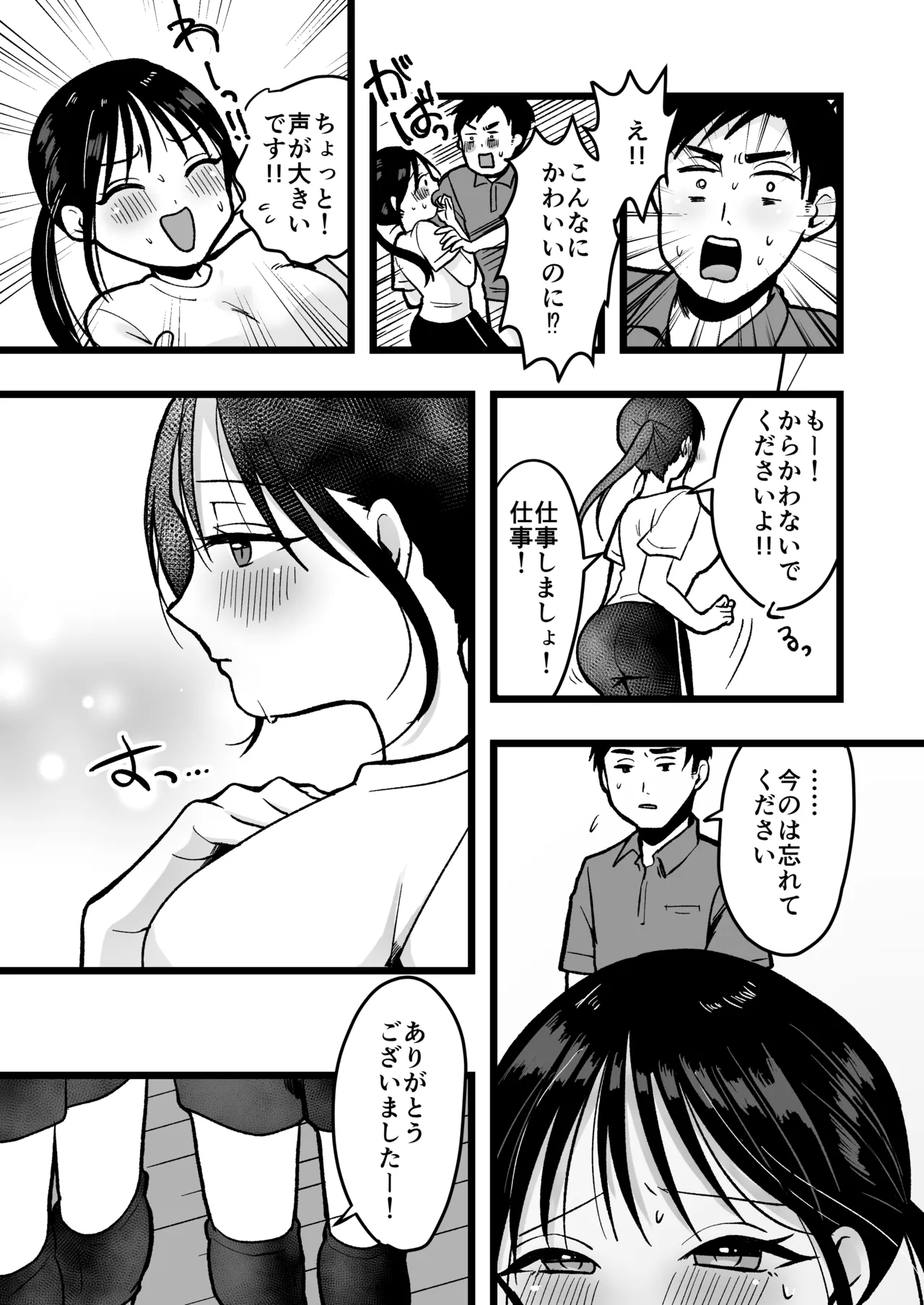 [Misonikomi Daijoudaijin] Shojo no Kouhai Kyoushi to Taiiku Souko Ecchi 이미지 번호 7