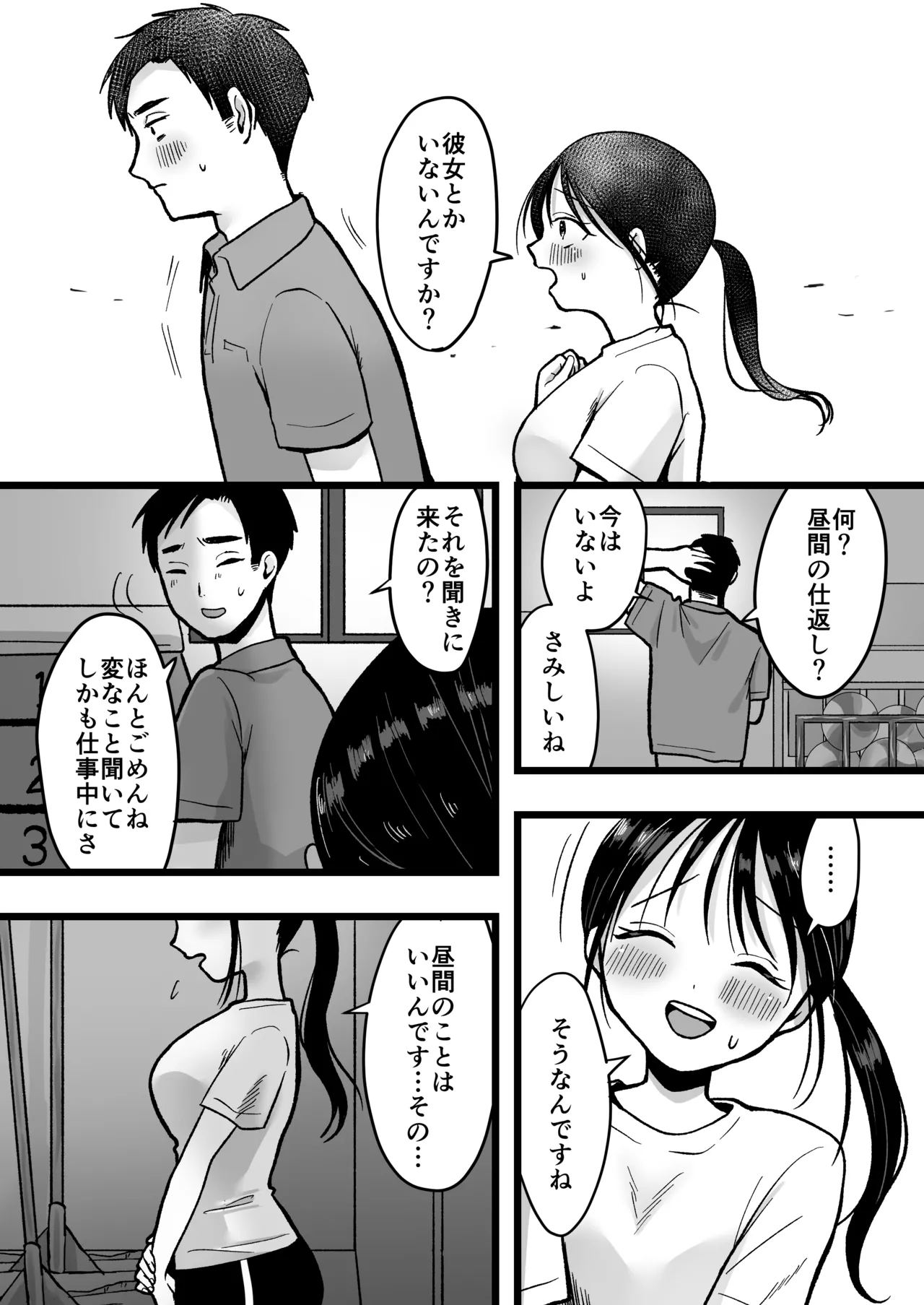 [Misonikomi Daijoudaijin] Shojo no Kouhai Kyoushi to Taiiku Souko Ecchi 이미지 번호 10