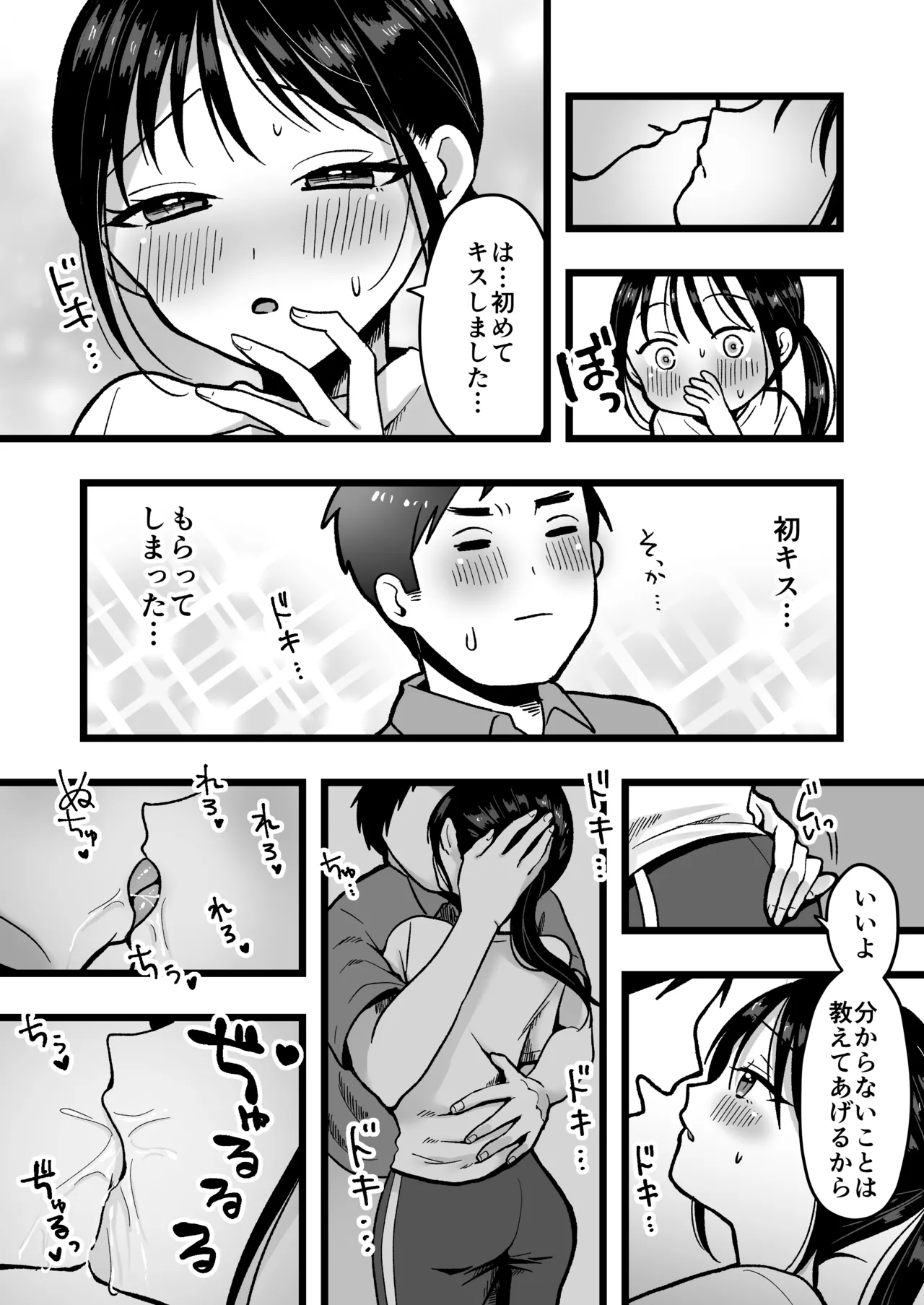 [Misonikomi Daijoudaijin] Shojo no Kouhai Kyoushi to Taiiku Souko Ecchi 이미지 번호 13
