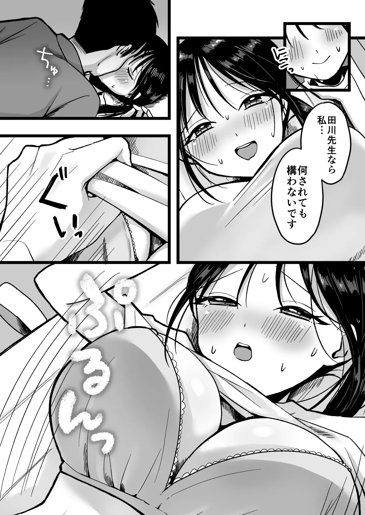 [Misonikomi Daijoudaijin] Shojo no Kouhai Kyoushi to Taiiku Souko Ecchi 이미지 번호 15