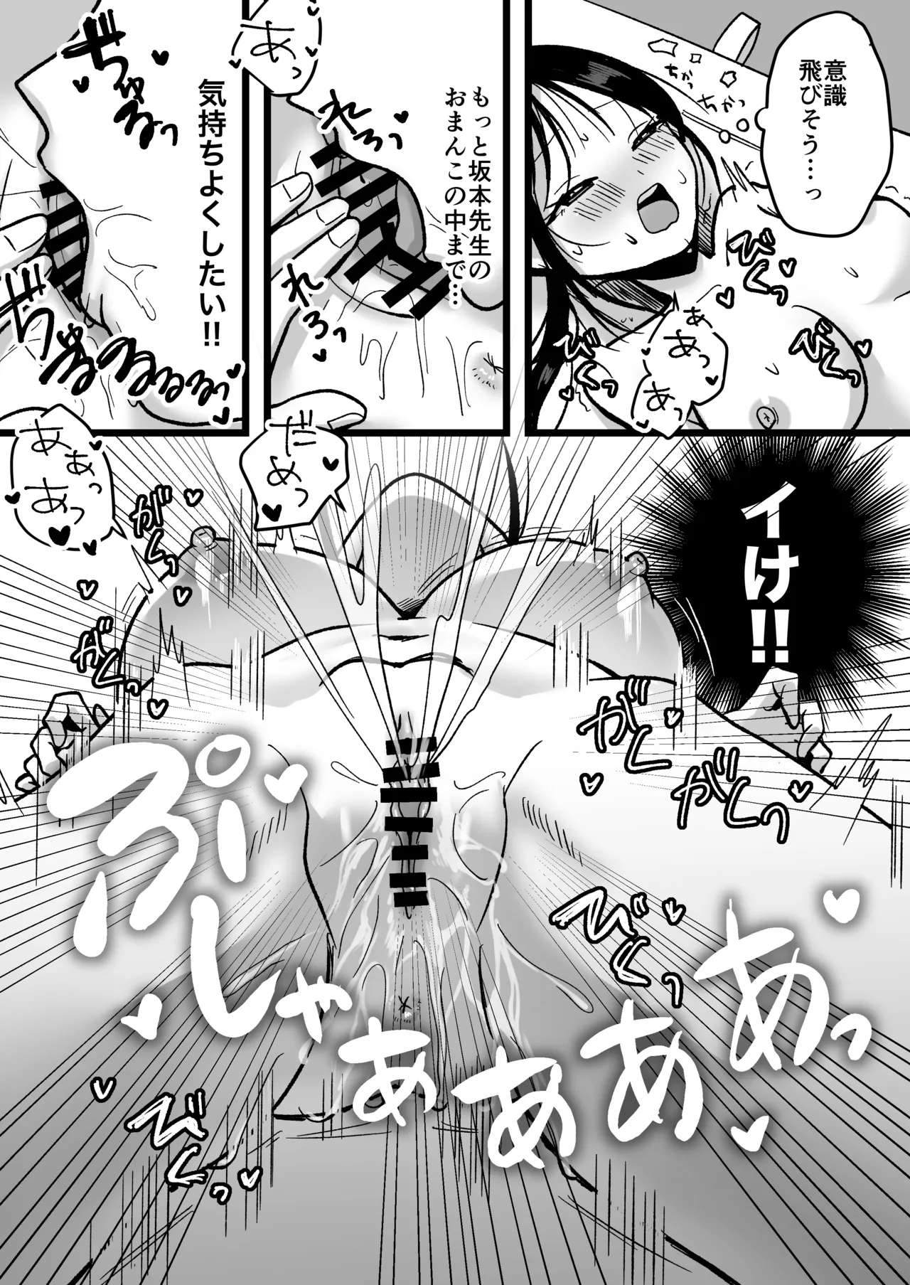 [Misonikomi Daijoudaijin] Shojo no Kouhai Kyoushi to Taiiku Souko Ecchi 이미지 번호 24