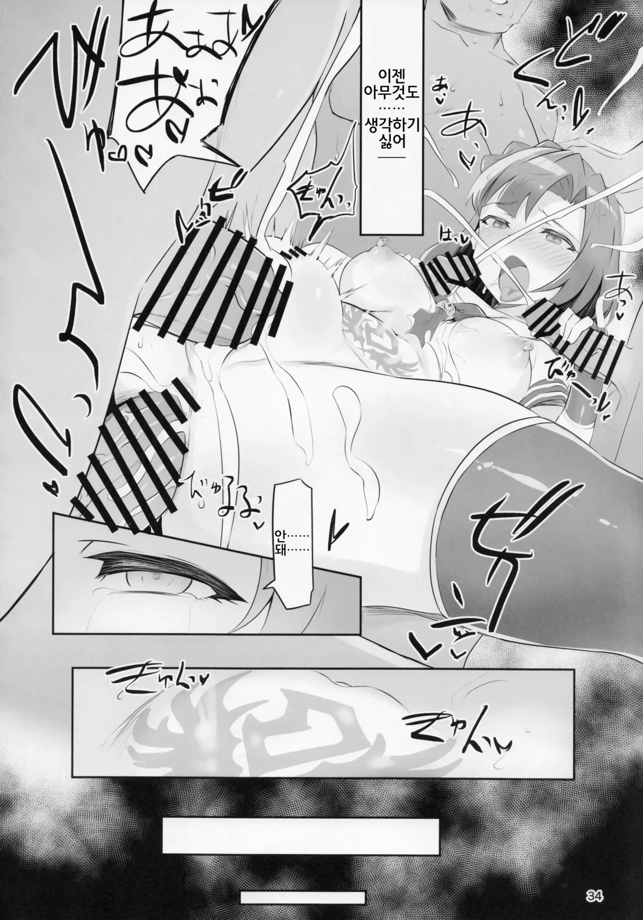 01) [Teikuu MS Combo (Echihiro)] Mighty Sailor Kanzen Haiboku!? + Omake Episode | 마이티 세일러 완전 패배!? (THE IDOLM@STER MILLION LIVE!) [Korean] 이미지 번호 35