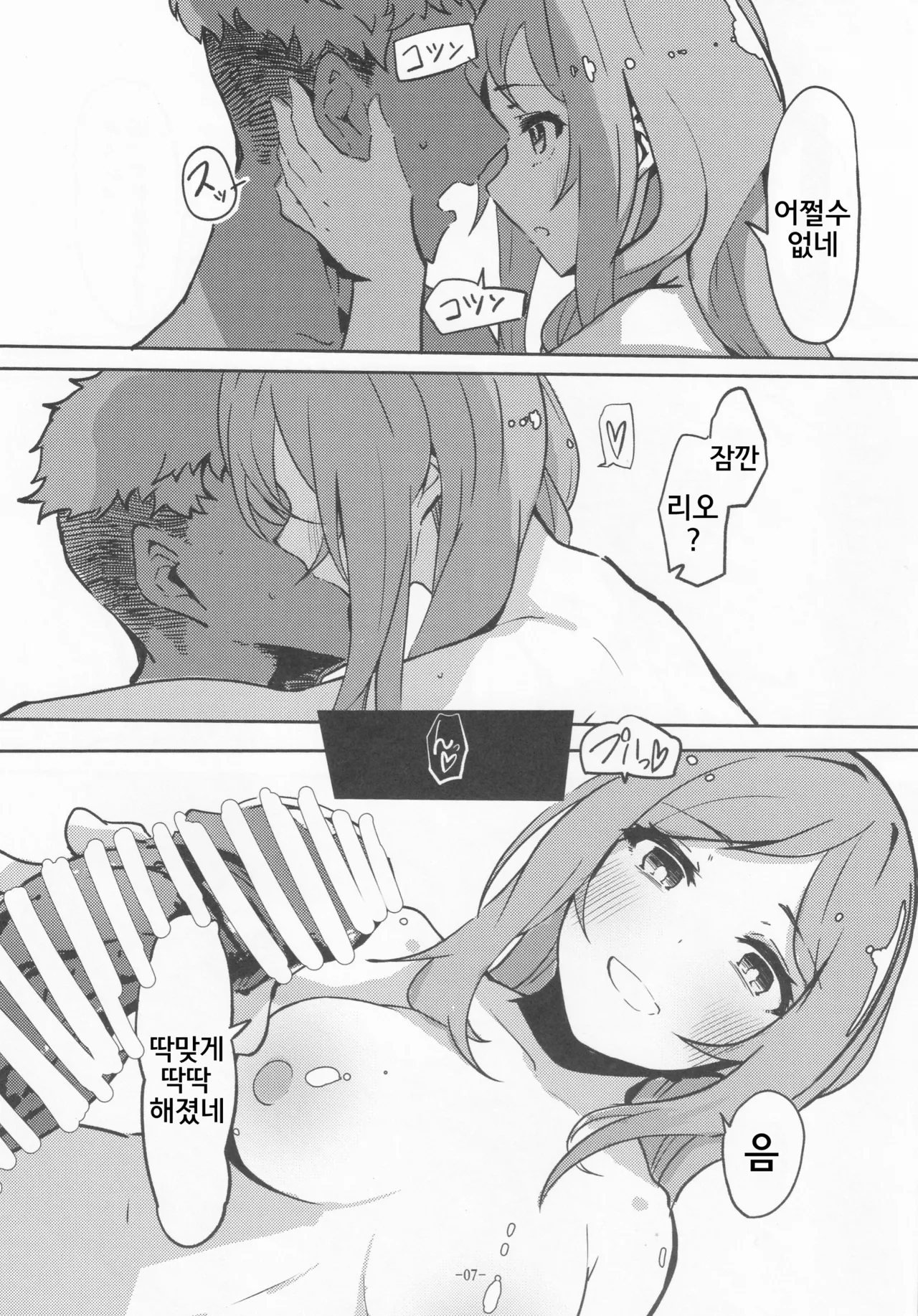 (IDOL STAR FESTIV@L 13) [Push Right (Oshino Yuu)] For Your Eyes Only (THE IDOLM@STER MILLION LIVE!) [Korean] Bildnummer 6