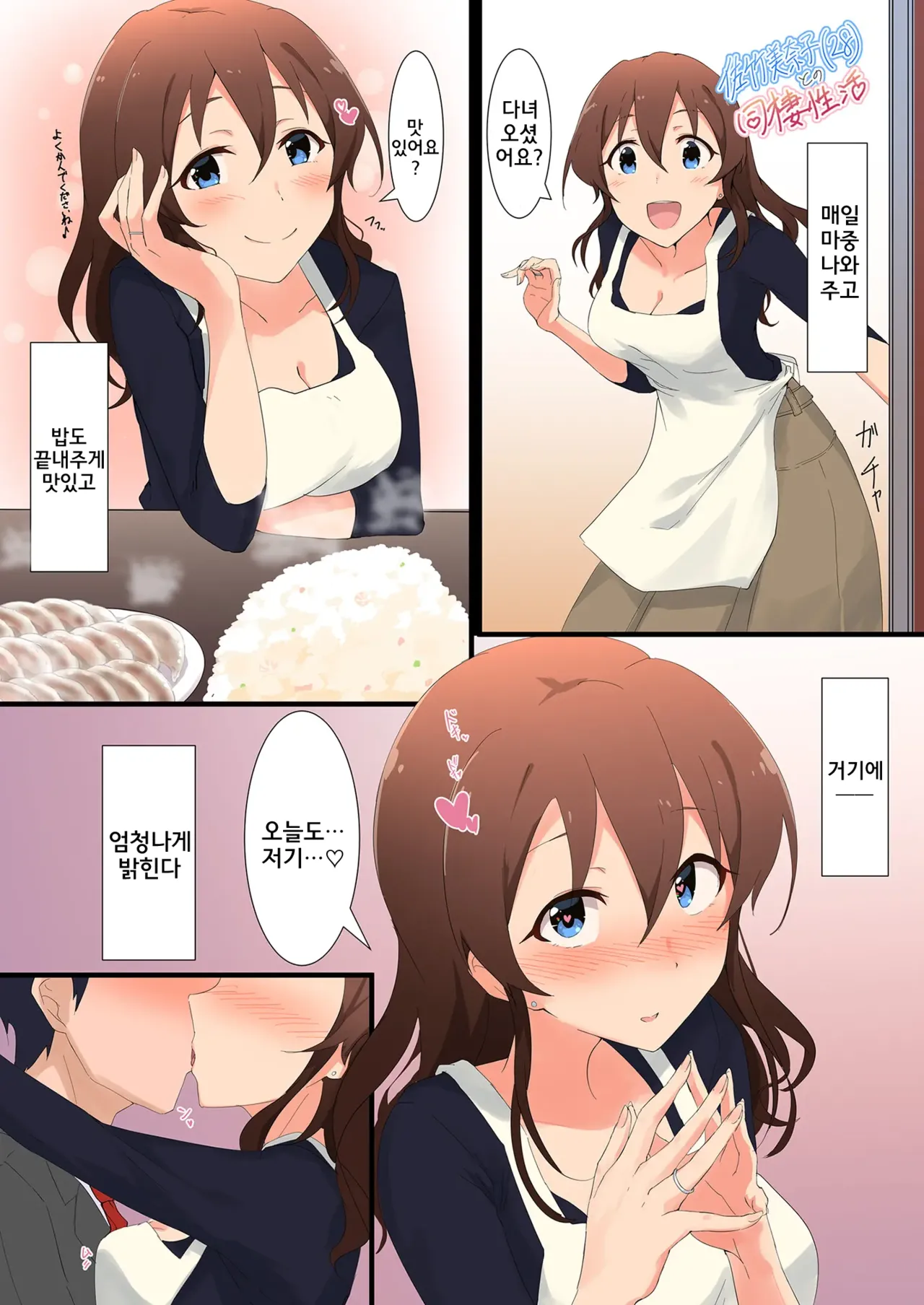 [Milk Farm Tanaka (Various)] 10 ye@rs after (THE IDOLM@STER MILLION LIVE!) [Korean] [Digital] image number 11