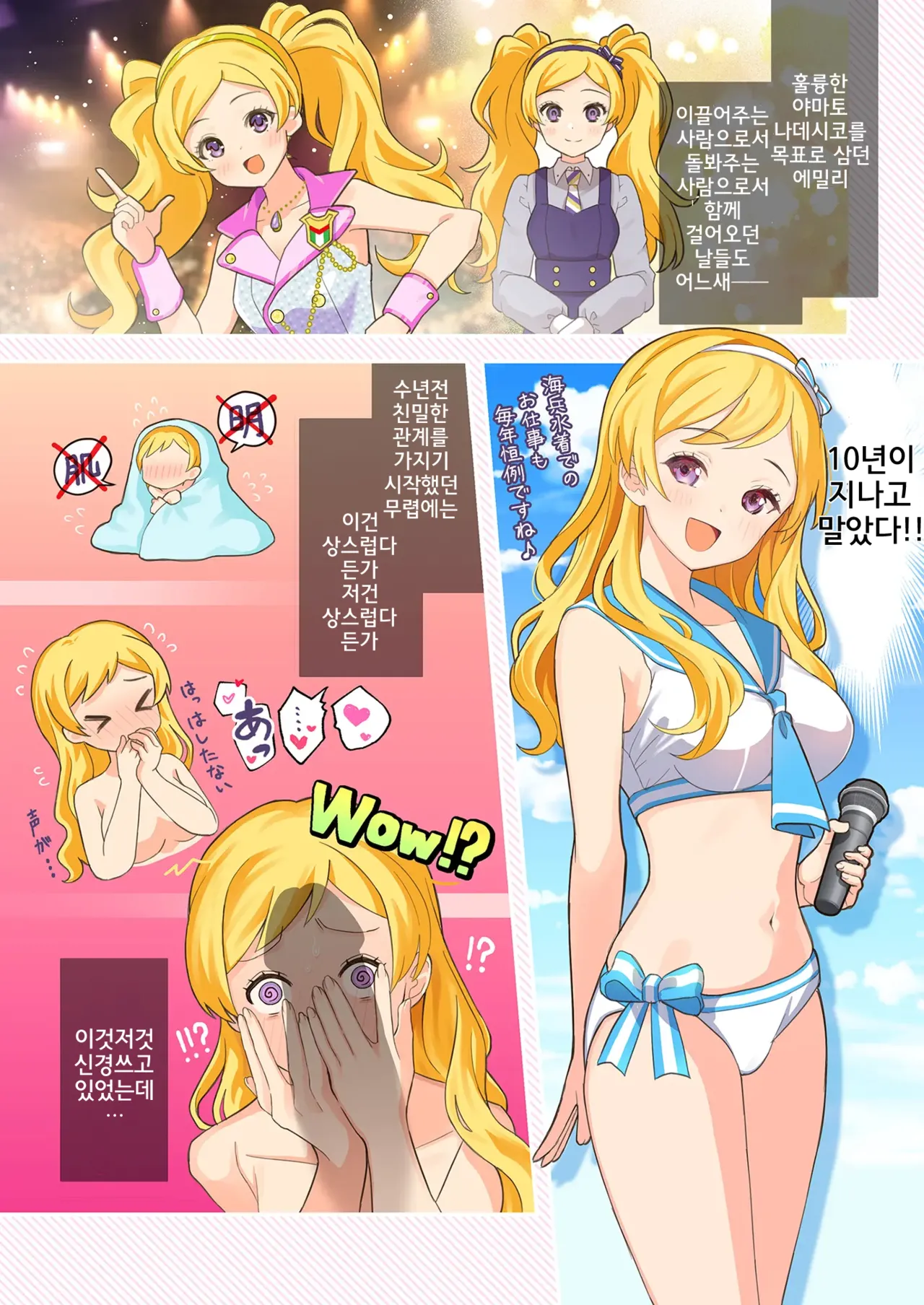 [Milk Farm Tanaka (Various)] 10 ye@rs after (THE IDOLM@STER MILLION LIVE!) [Korean] [Digital] image number 46