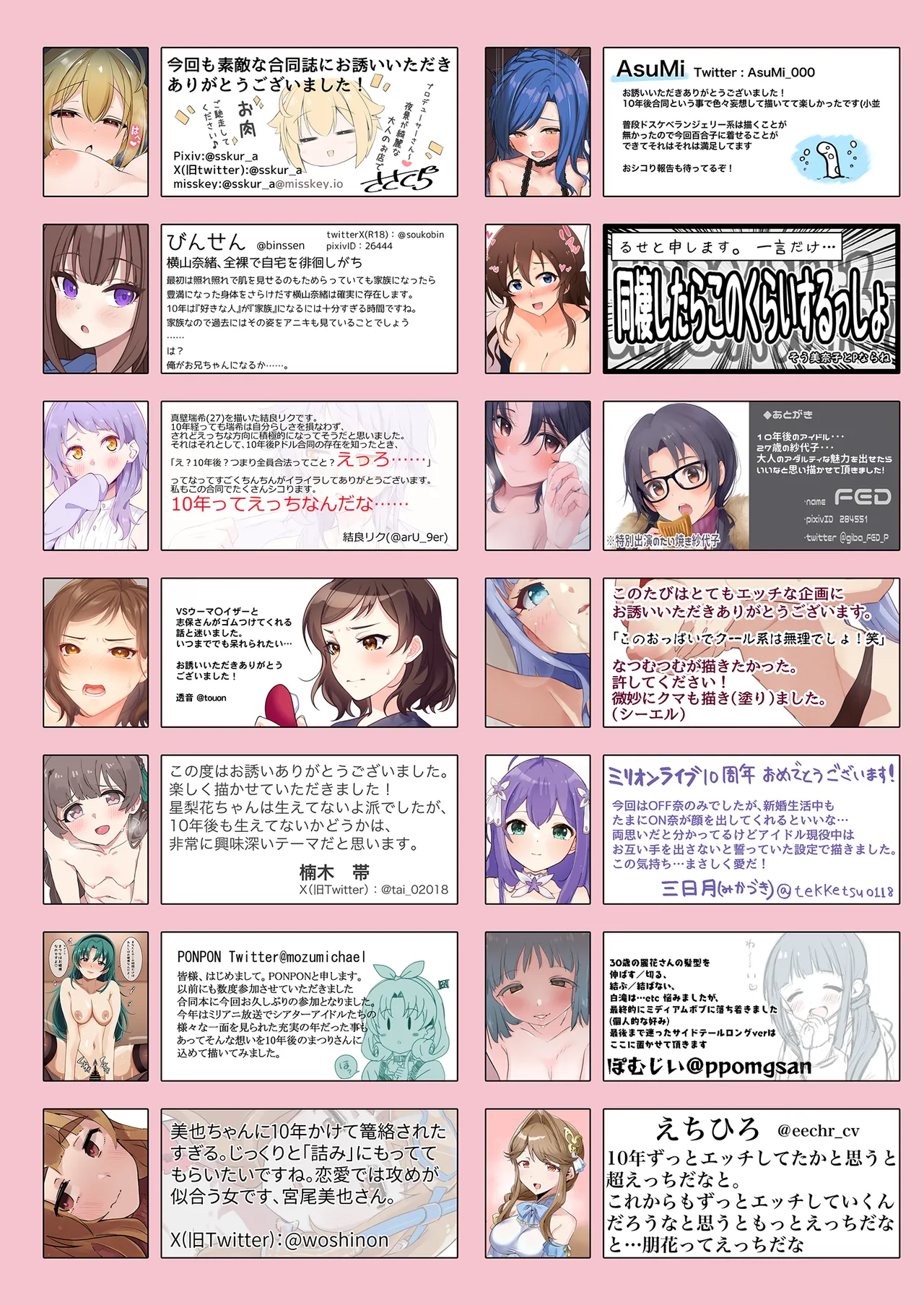 [Milk Farm Tanaka (Various)] 10 ye@rs after (THE IDOLM@STER MILLION LIVE!) [Korean] [Digital] image number 72