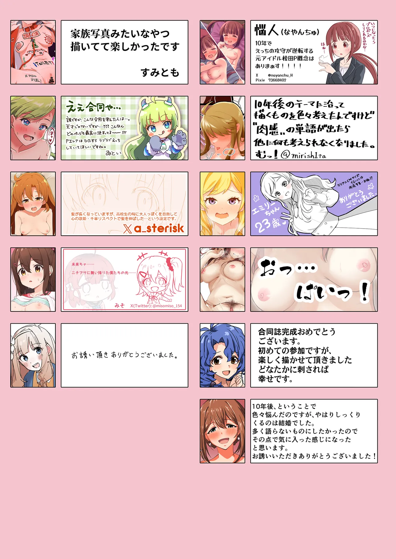 [Milk Farm Tanaka (Various)] 10 ye@rs after (THE IDOLM@STER MILLION LIVE!) [Korean] [Digital] image number 73