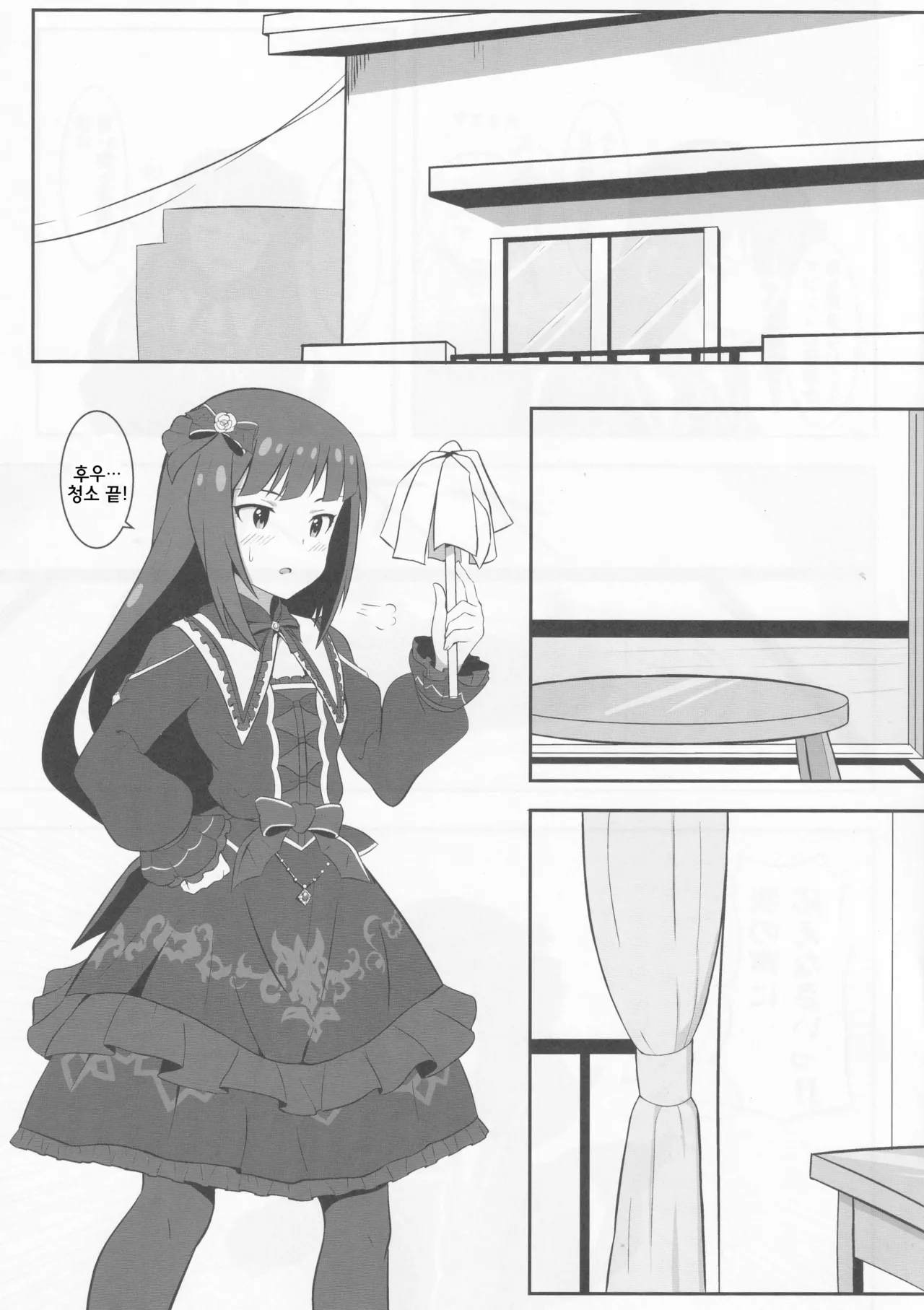 (IDOL STAR FESTIV@L 13) [Nejime no Inugoya (Nejime)] Orusuban | 집보기 (THE IDOLM@STER MILLION LIVE!) [Korean] 画像番号 4