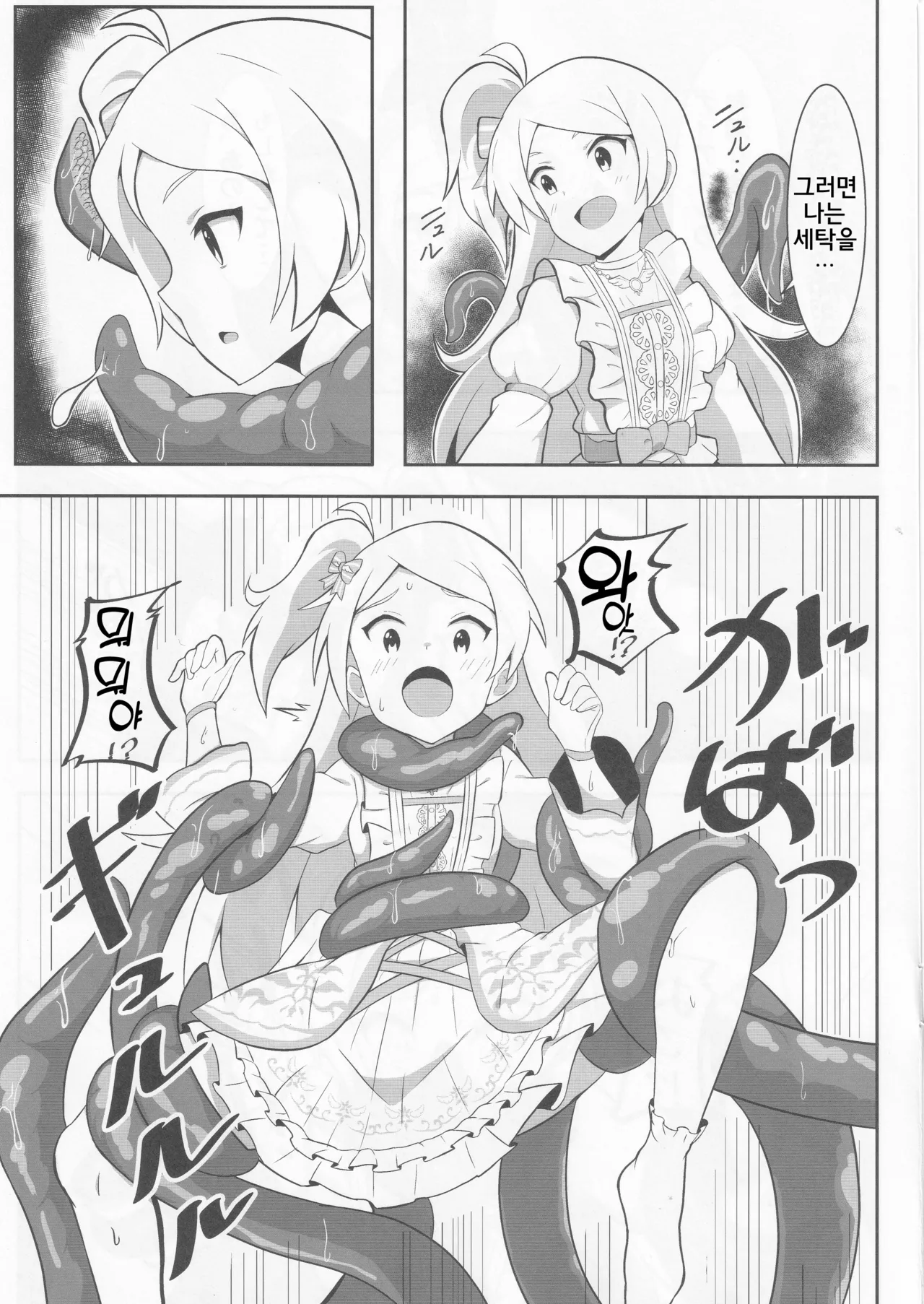 (IDOL STAR FESTIV@L 13) [Nejime no Inugoya (Nejime)] Orusuban | 집보기 (THE IDOLM@STER MILLION LIVE!) [Korean] 画像番号 8