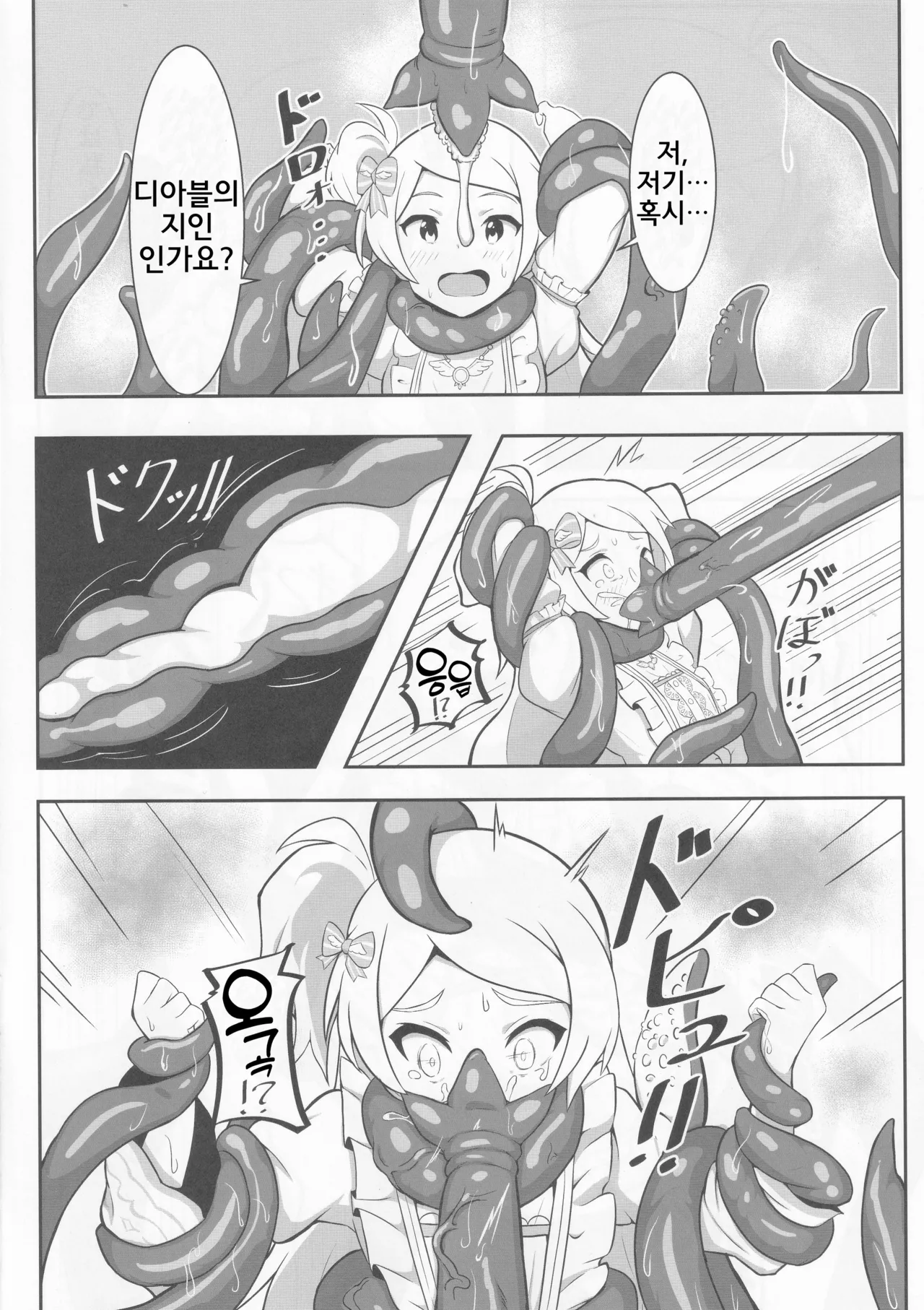 (IDOL STAR FESTIV@L 13) [Nejime no Inugoya (Nejime)] Orusuban | 집보기 (THE IDOLM@STER MILLION LIVE!) [Korean] 画像番号 9