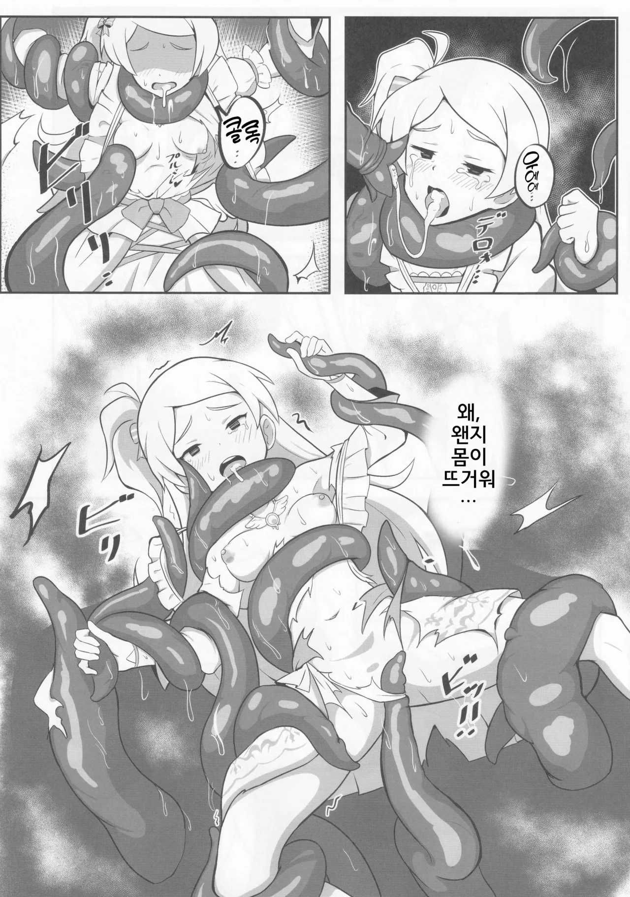 (IDOL STAR FESTIV@L 13) [Nejime no Inugoya (Nejime)] Orusuban | 집보기 (THE IDOLM@STER MILLION LIVE!) [Korean] 画像番号 10