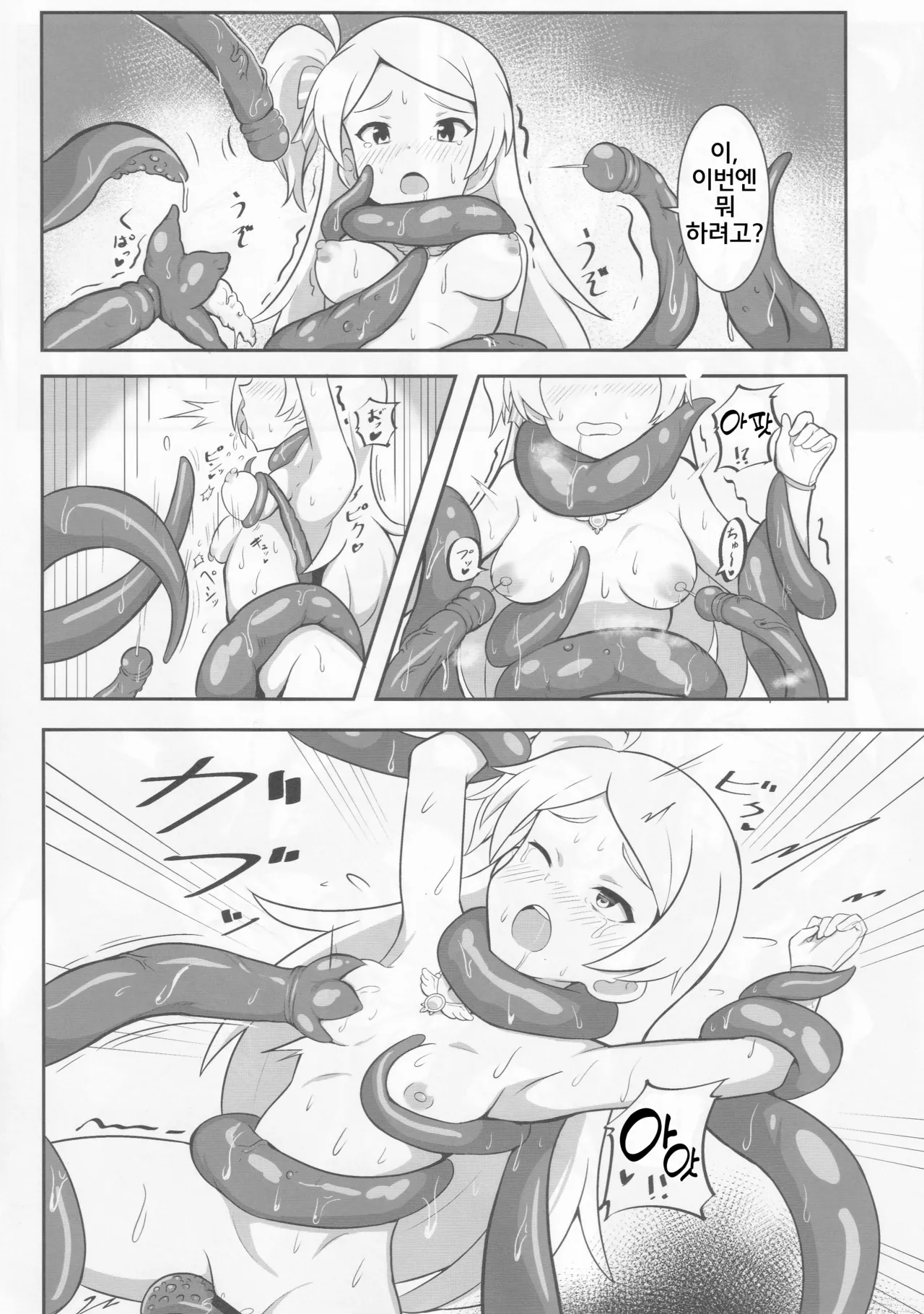 (IDOL STAR FESTIV@L 13) [Nejime no Inugoya (Nejime)] Orusuban | 집보기 (THE IDOLM@STER MILLION LIVE!) [Korean] 画像番号 11