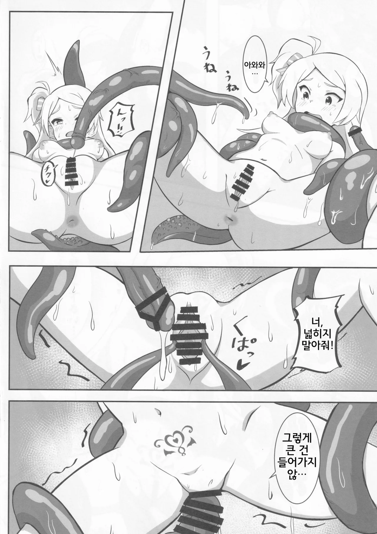 (IDOL STAR FESTIV@L 13) [Nejime no Inugoya (Nejime)] Orusuban | 집보기 (THE IDOLM@STER MILLION LIVE!) [Korean] 画像番号 13