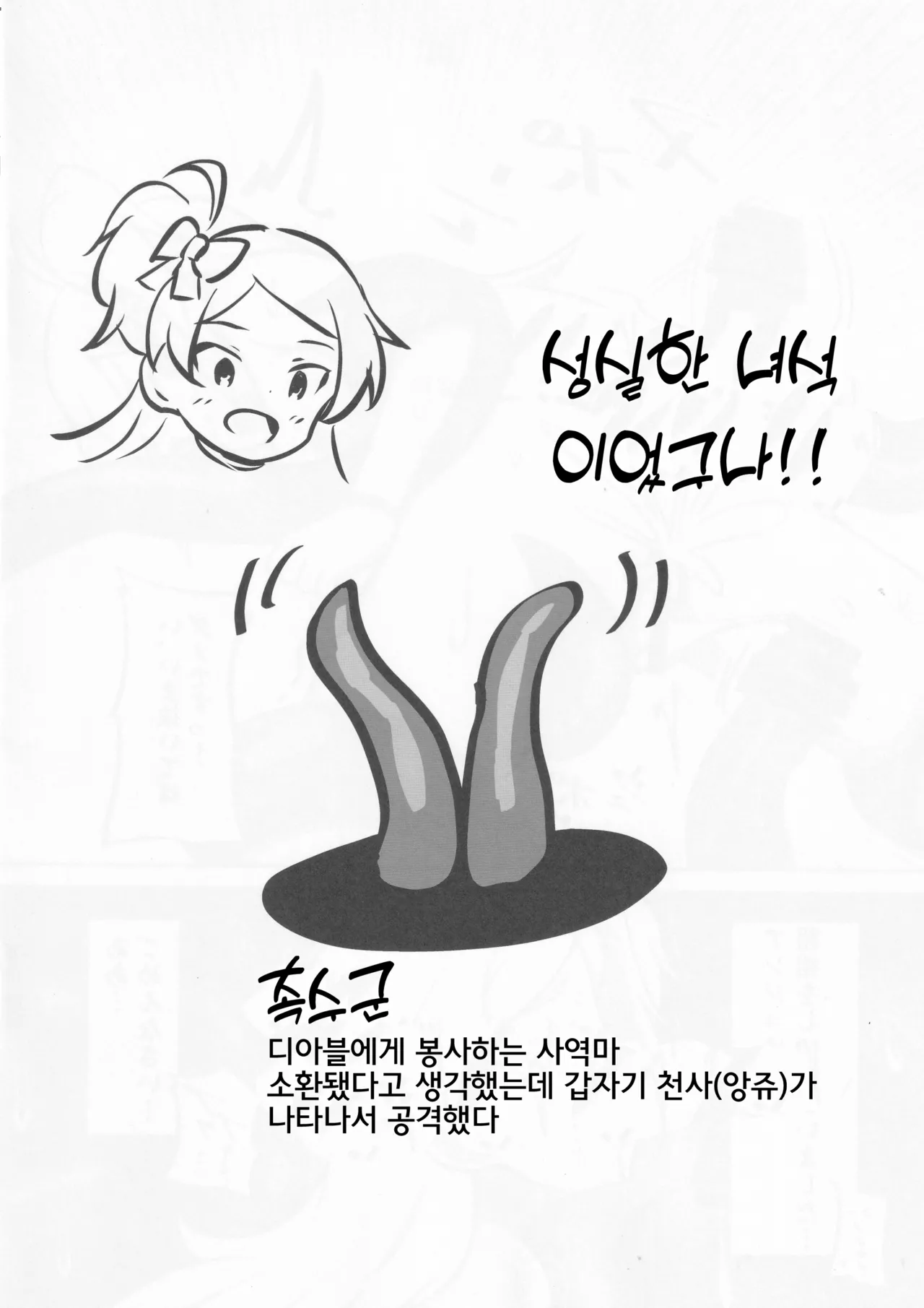 (IDOL STAR FESTIV@L 13) [Nejime no Inugoya (Nejime)] Orusuban | 집보기 (THE IDOLM@STER MILLION LIVE!) [Korean] 画像番号 19