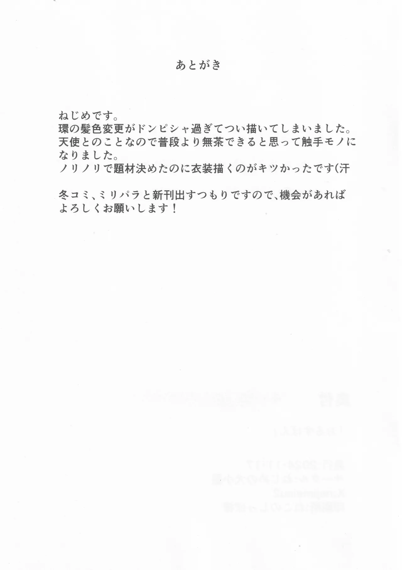 (IDOL STAR FESTIV@L 13) [Nejime no Inugoya (Nejime)] Orusuban | 집보기 (THE IDOLM@STER MILLION LIVE!) [Korean] 画像番号 20