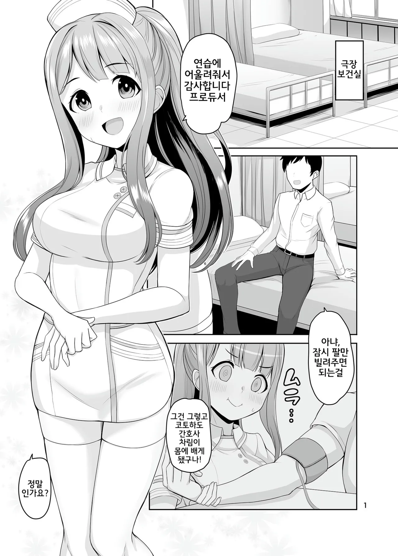 [Mikandensya (Dan)] K's nursing (THE IDOLM@STER MILLION LIVE!) [Korean] [Digital] image number 2