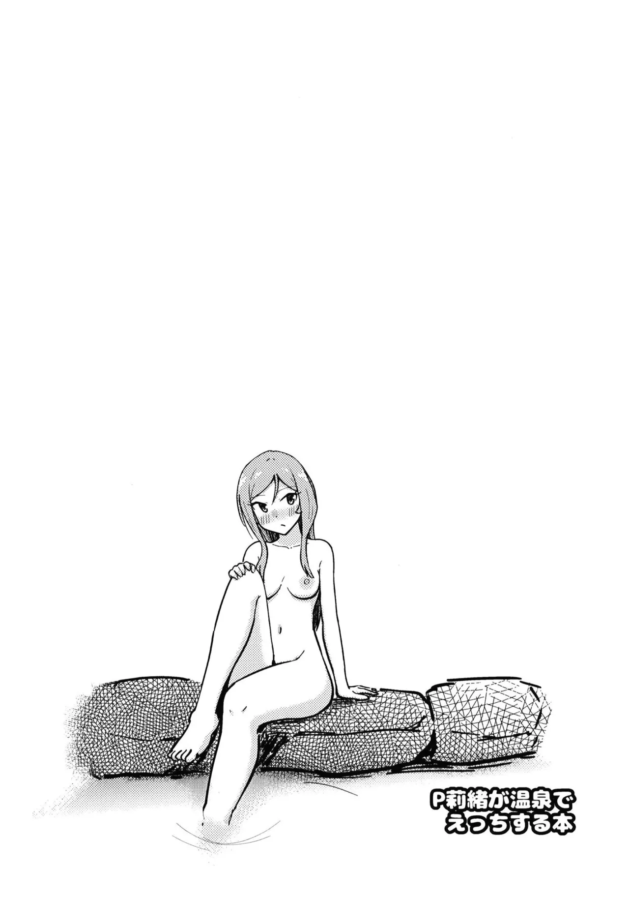 [Nankaaru (Kogose)] P Rio ga Onsen de Ecchi Suru Hon | P리오가 온천에서 섹스하는 책 (THE IDOLM@STER MILLION LIVE!) [Korean] [Digital] imagen número 2